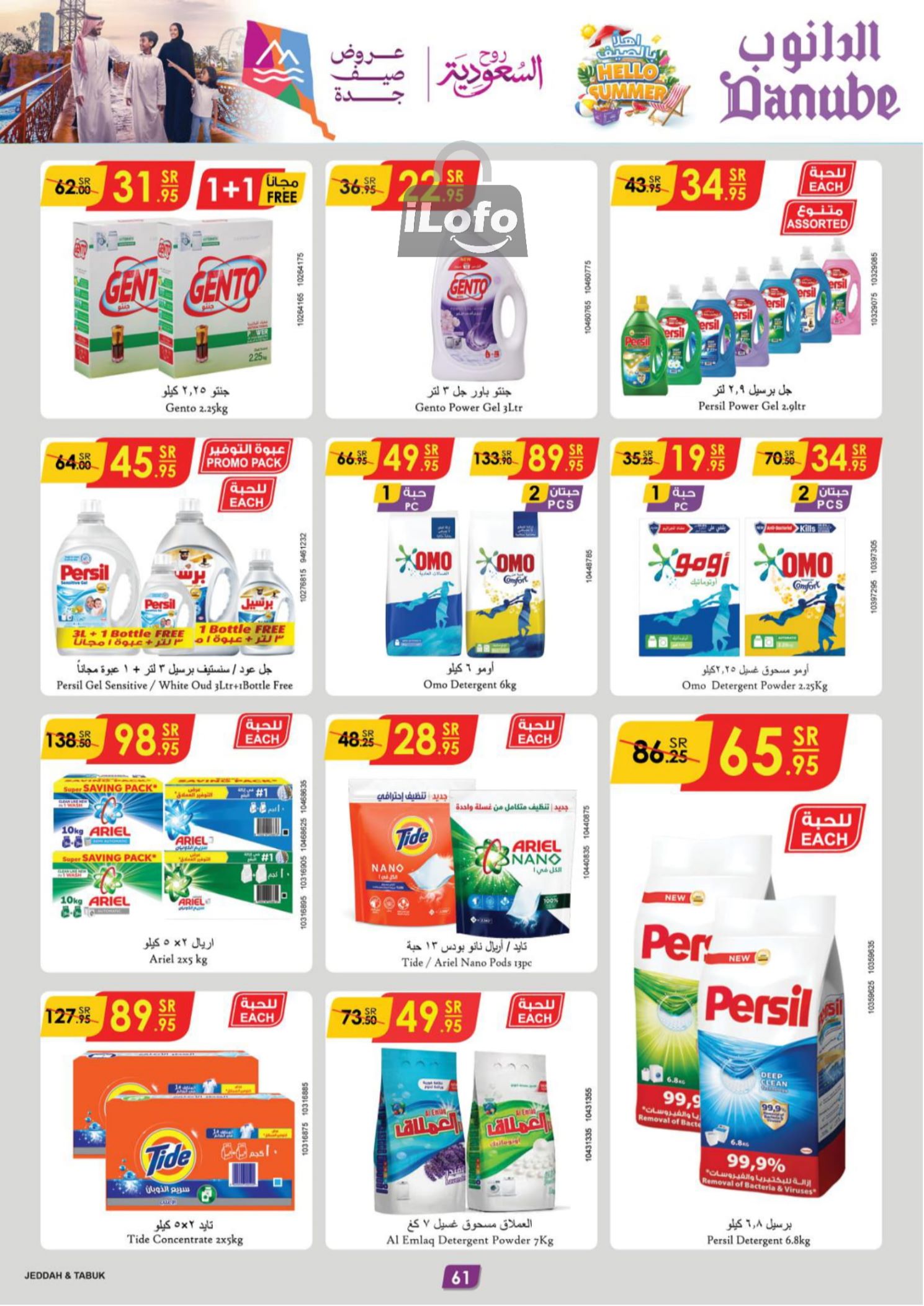 Page 62 at Hello Summer offers at Danube Jeddah Taif and Makka