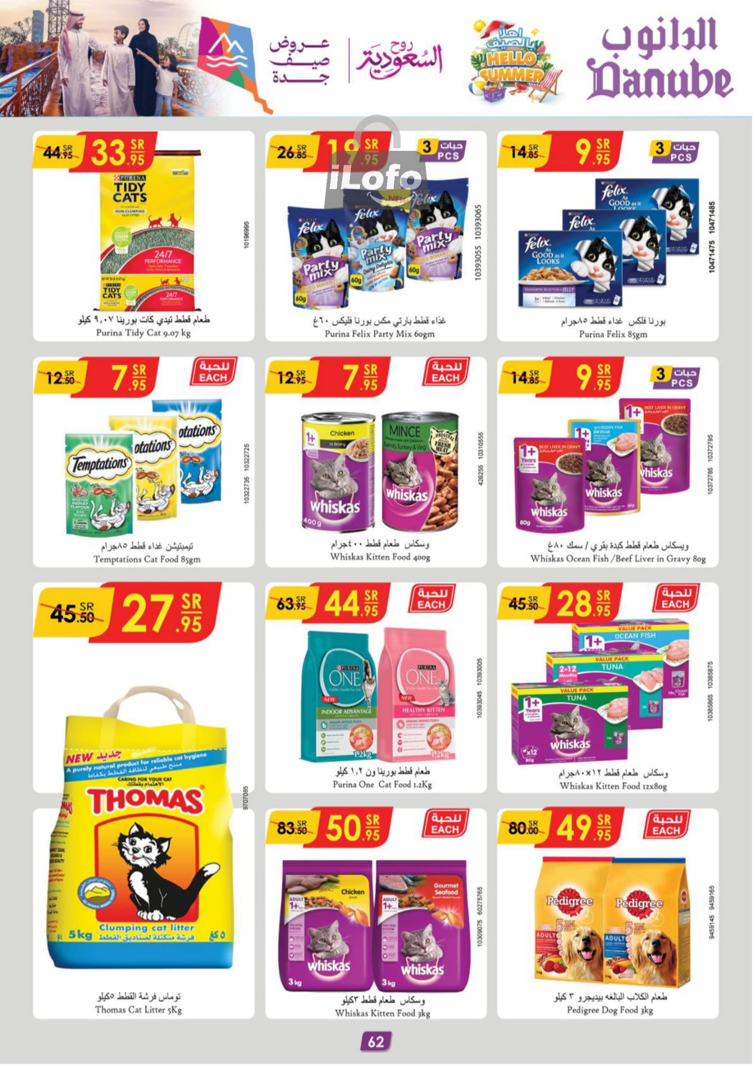 Page 63 at Hello Summer offers at Danube Jeddah Taif and Makka