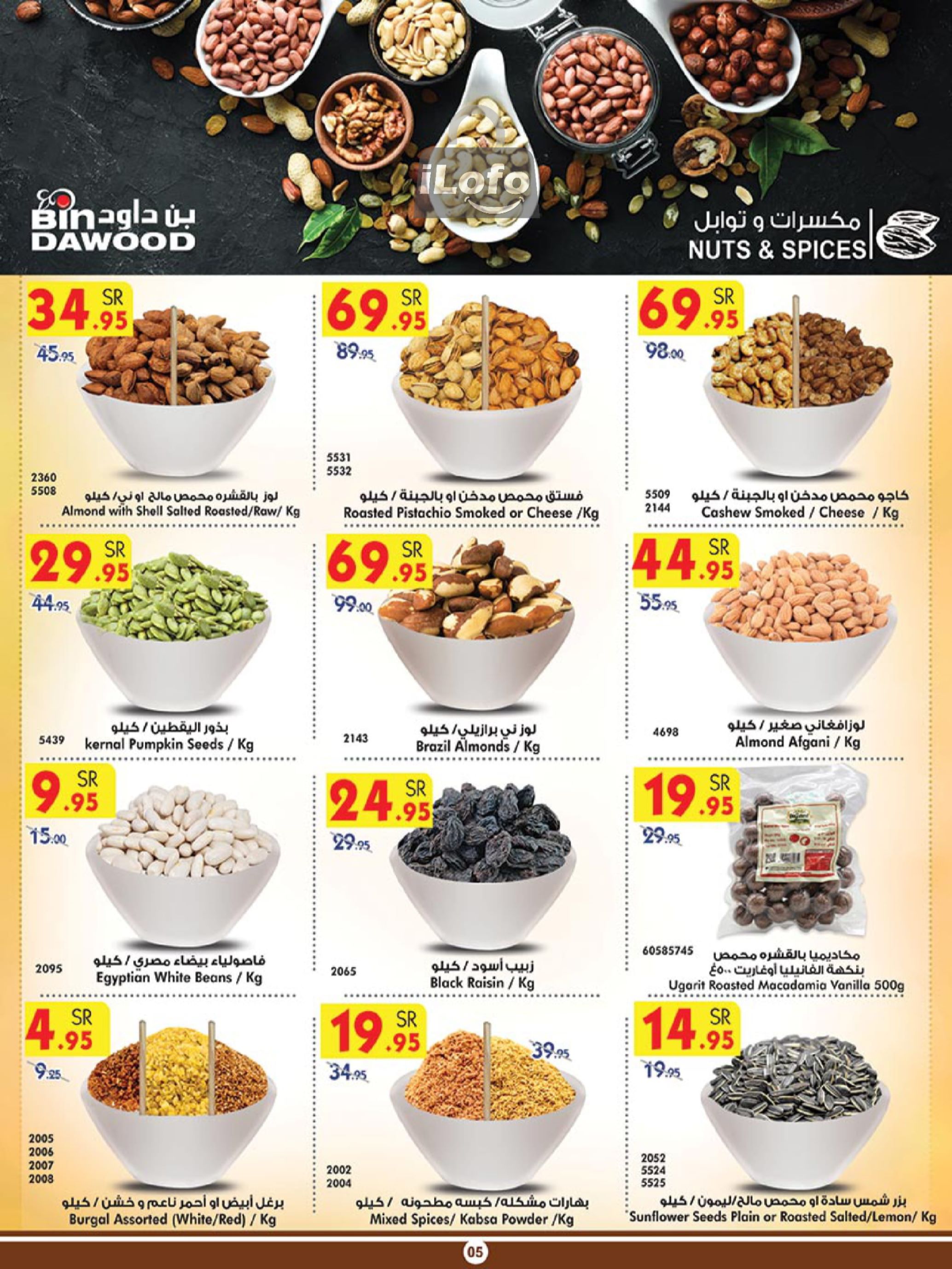 Page 4 at Summer Deals at Bin Dawood KSA