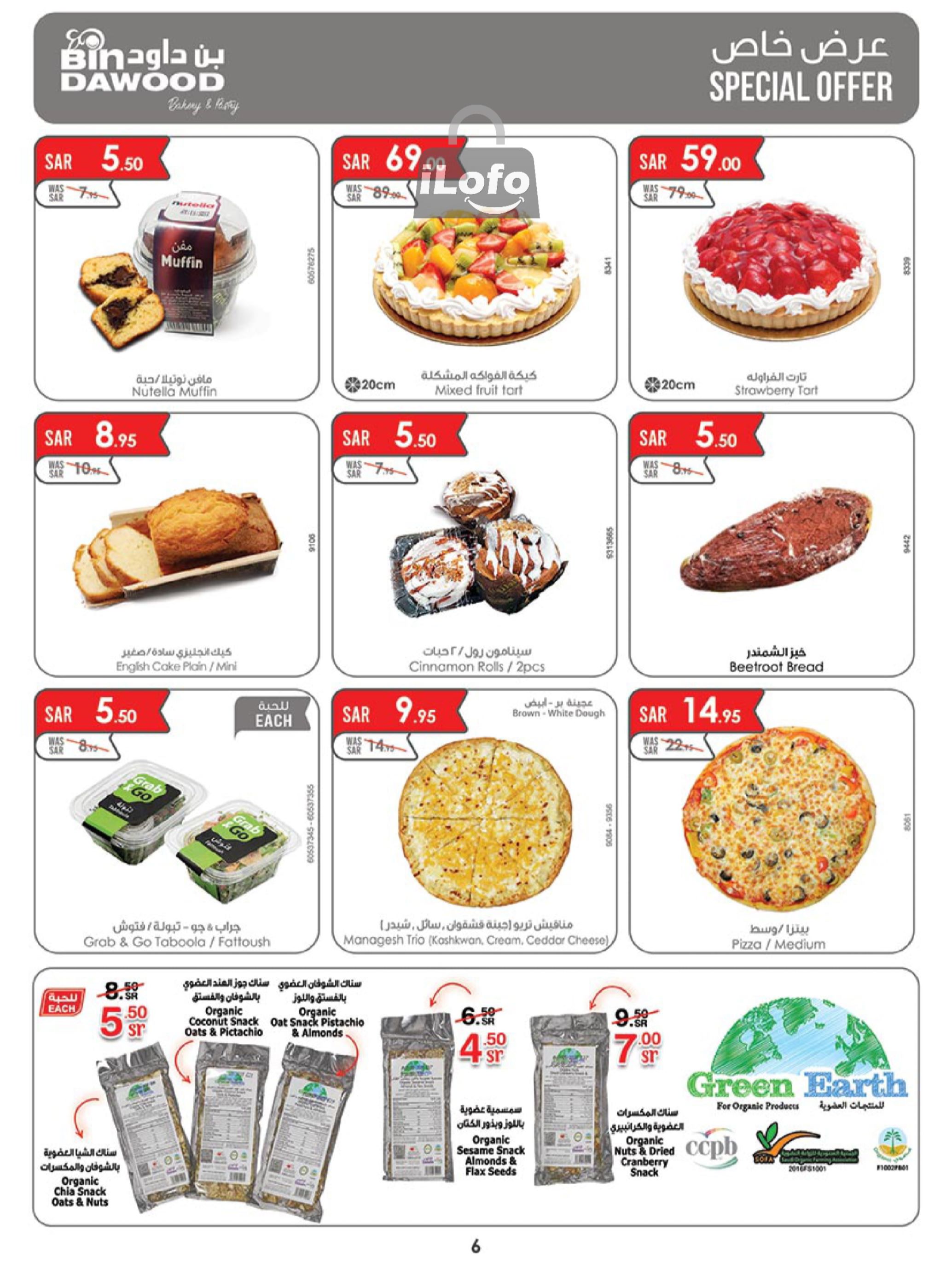 Page 5 at Summer Deals at Bin Dawood KSA