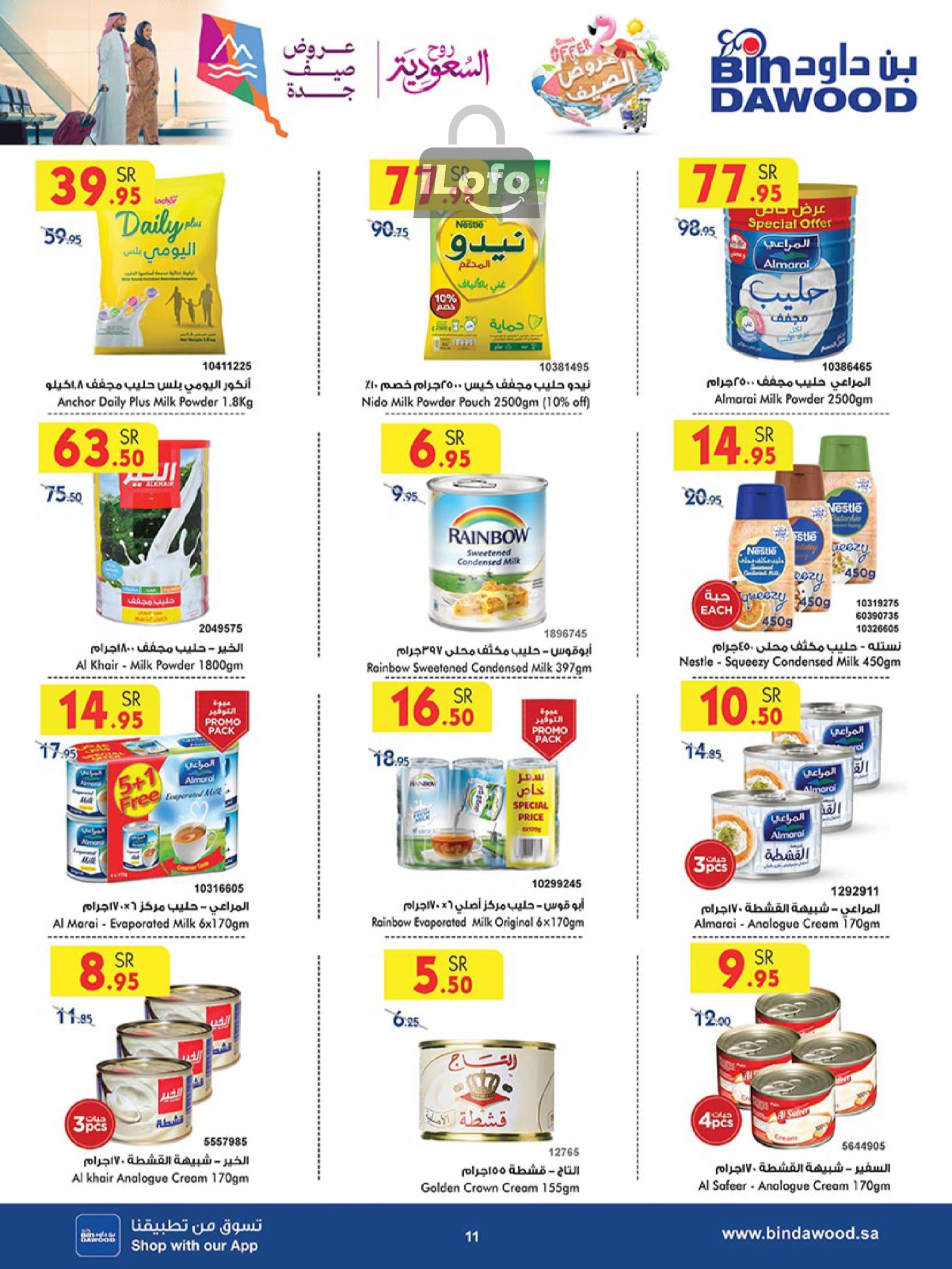 Page 10 at Summer Deals at Bin Dawood KSA