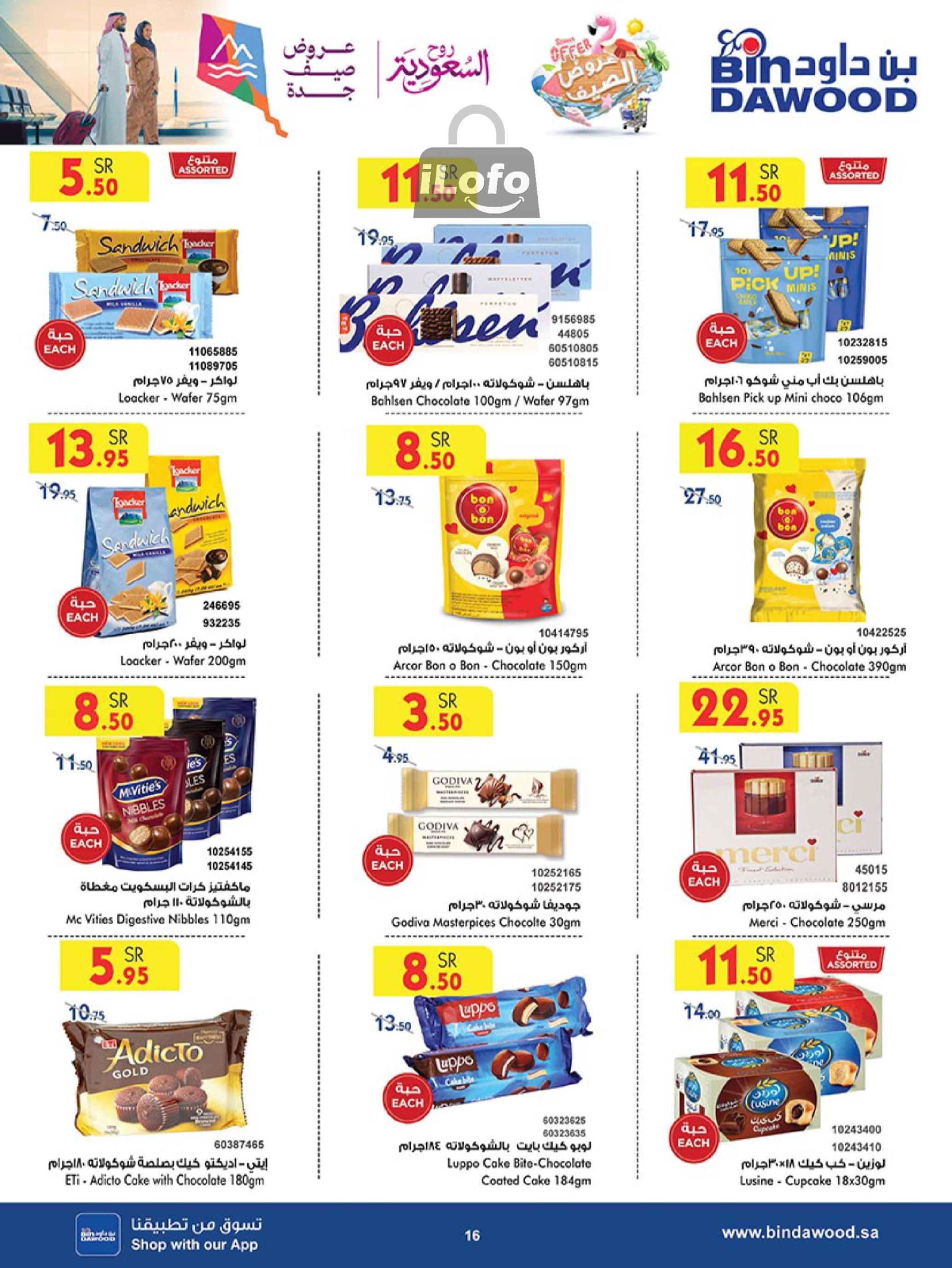 Page 15 at Summer Deals at Bin Dawood KSA