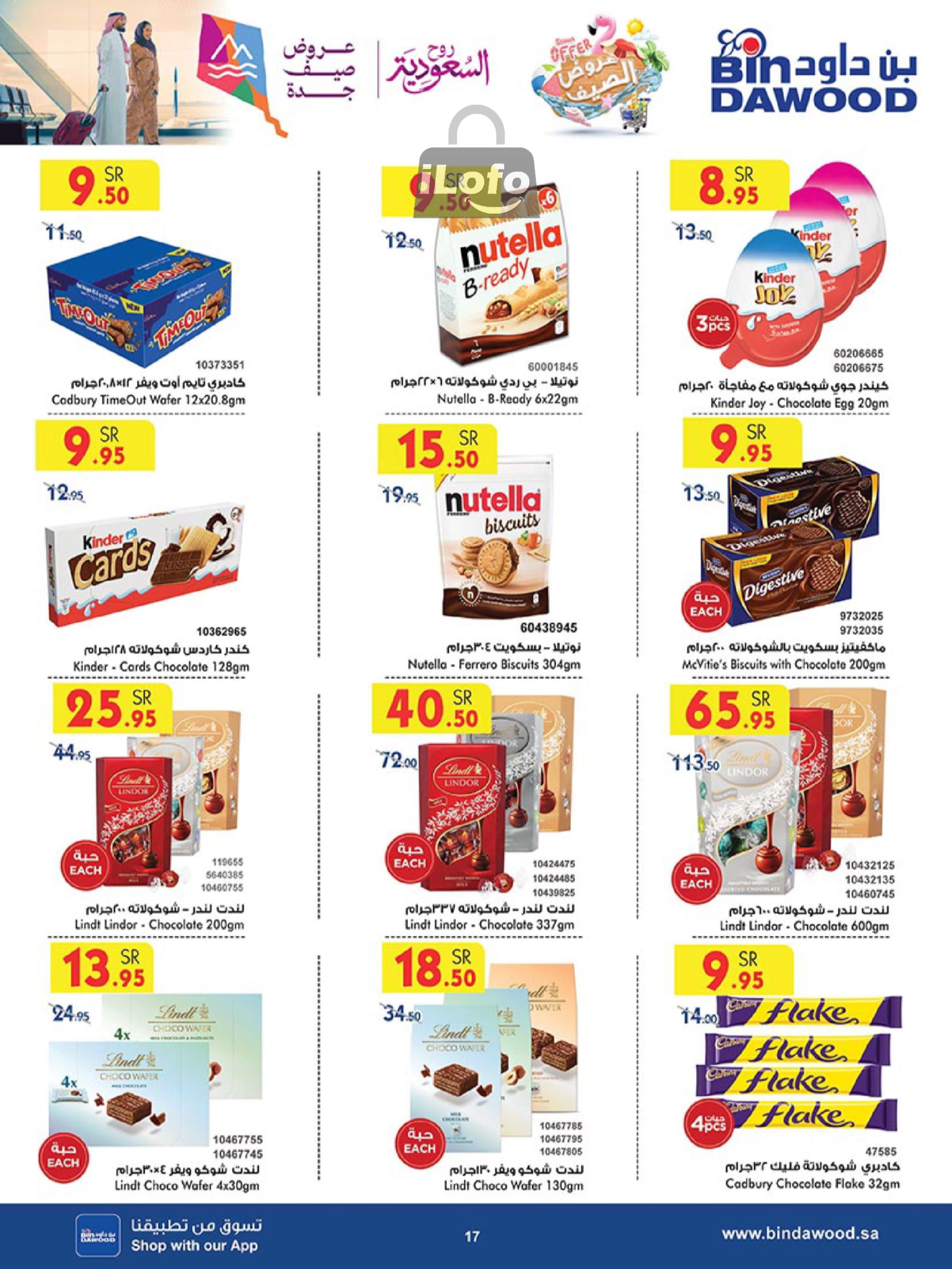 Page 16 at Summer Deals at Bin Dawood KSA