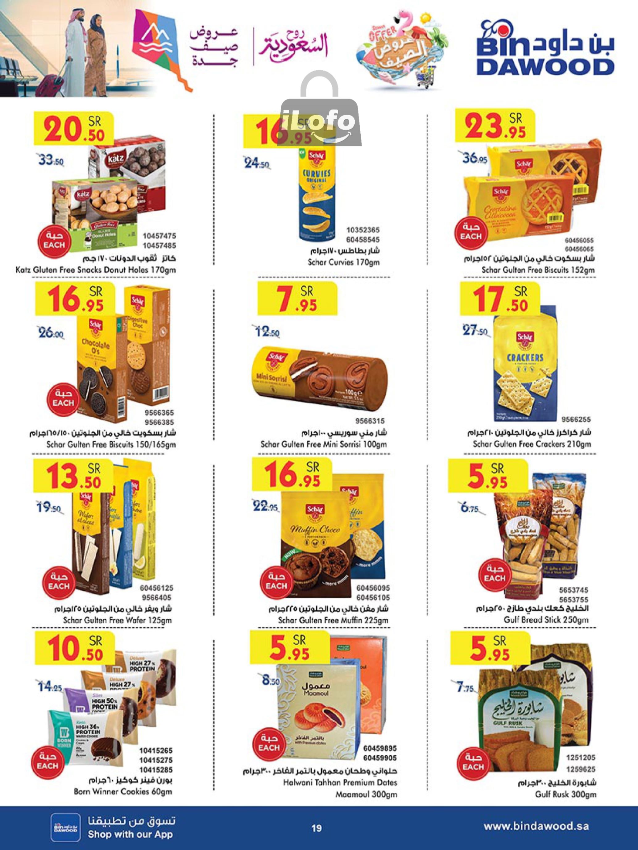 Page 18 at Summer Deals at Bin Dawood KSA