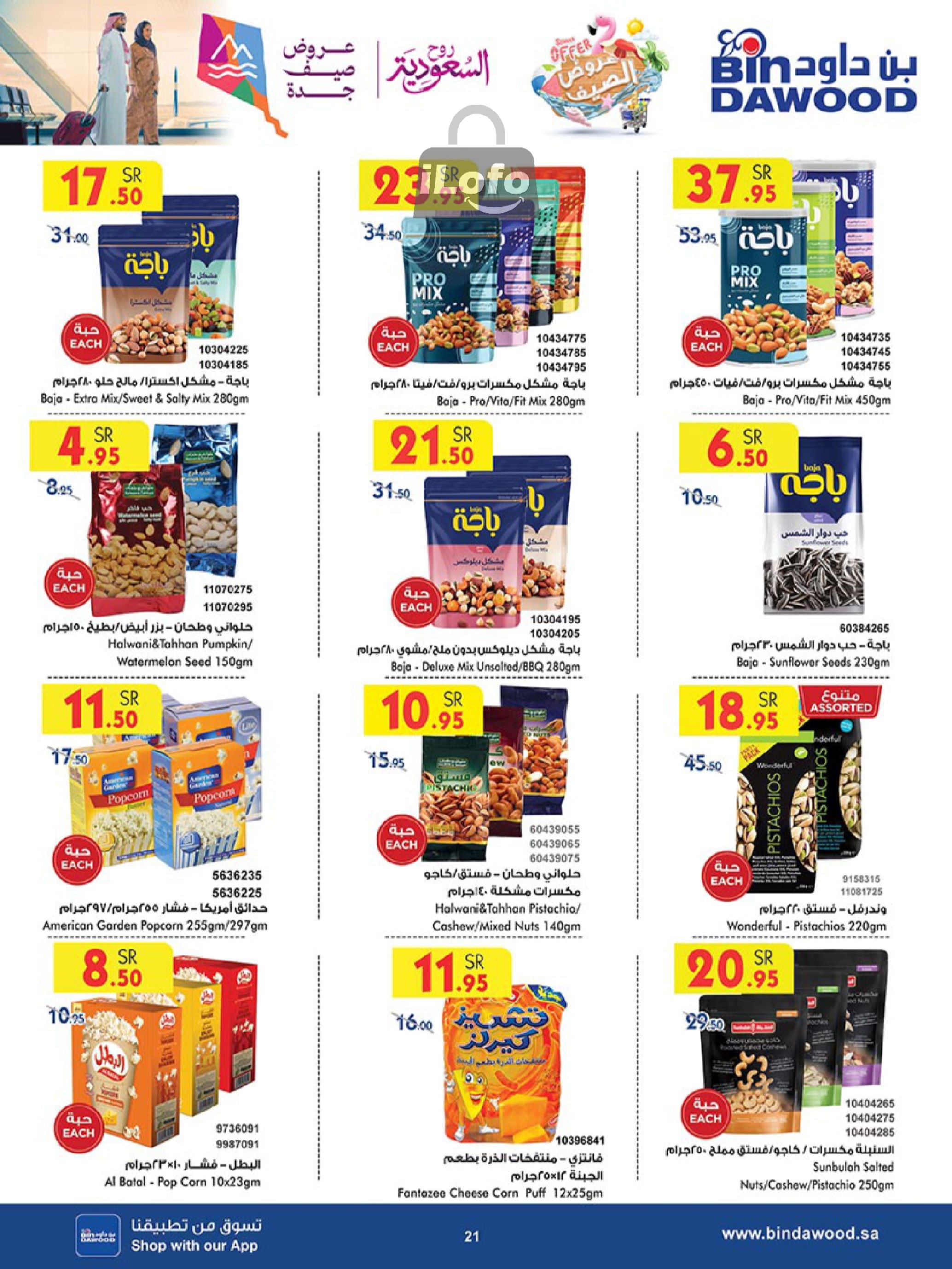 Page 20 at Summer Deals at Bin Dawood KSA