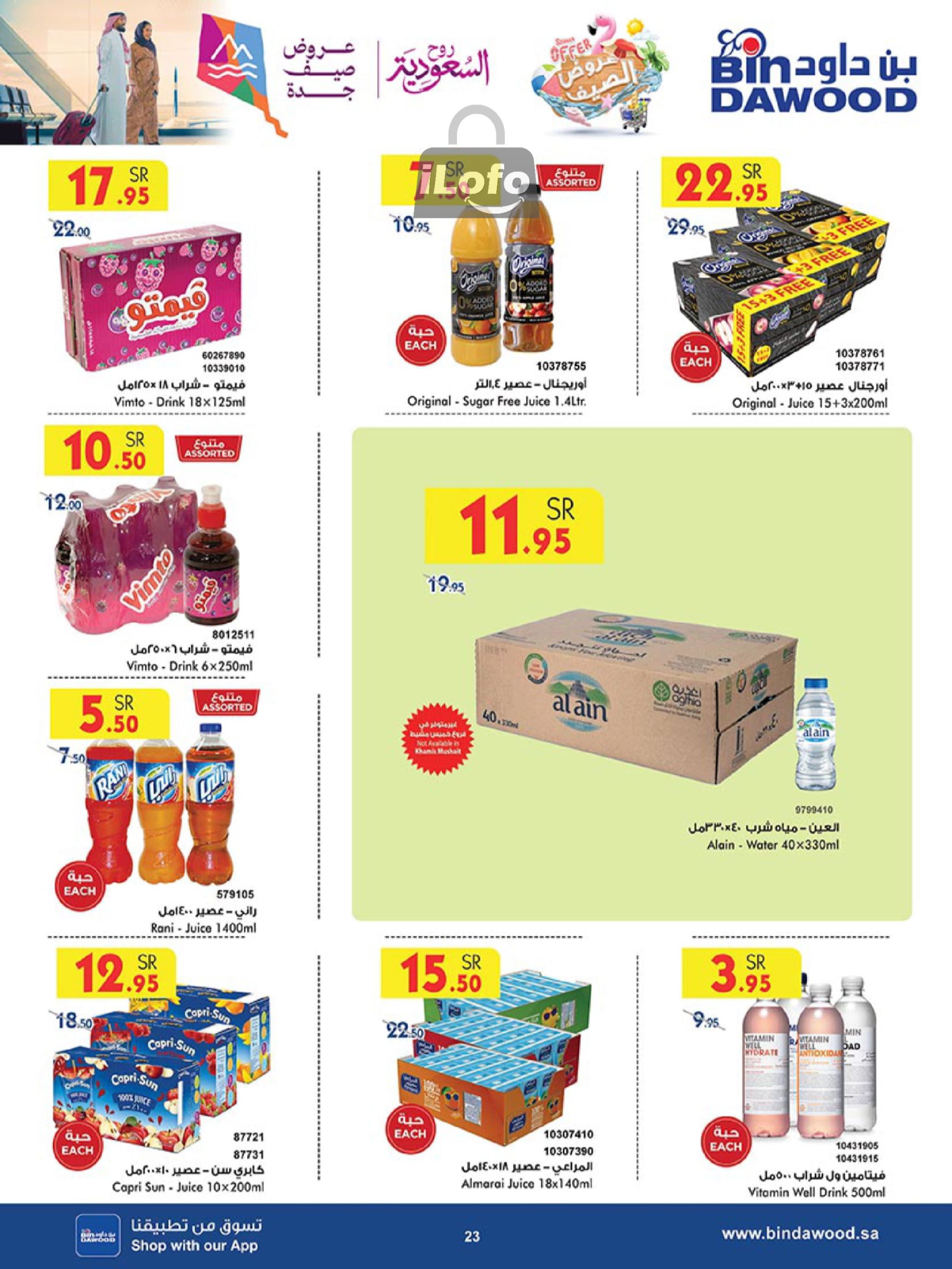 Page 22 at Summer Deals at Bin Dawood KSA