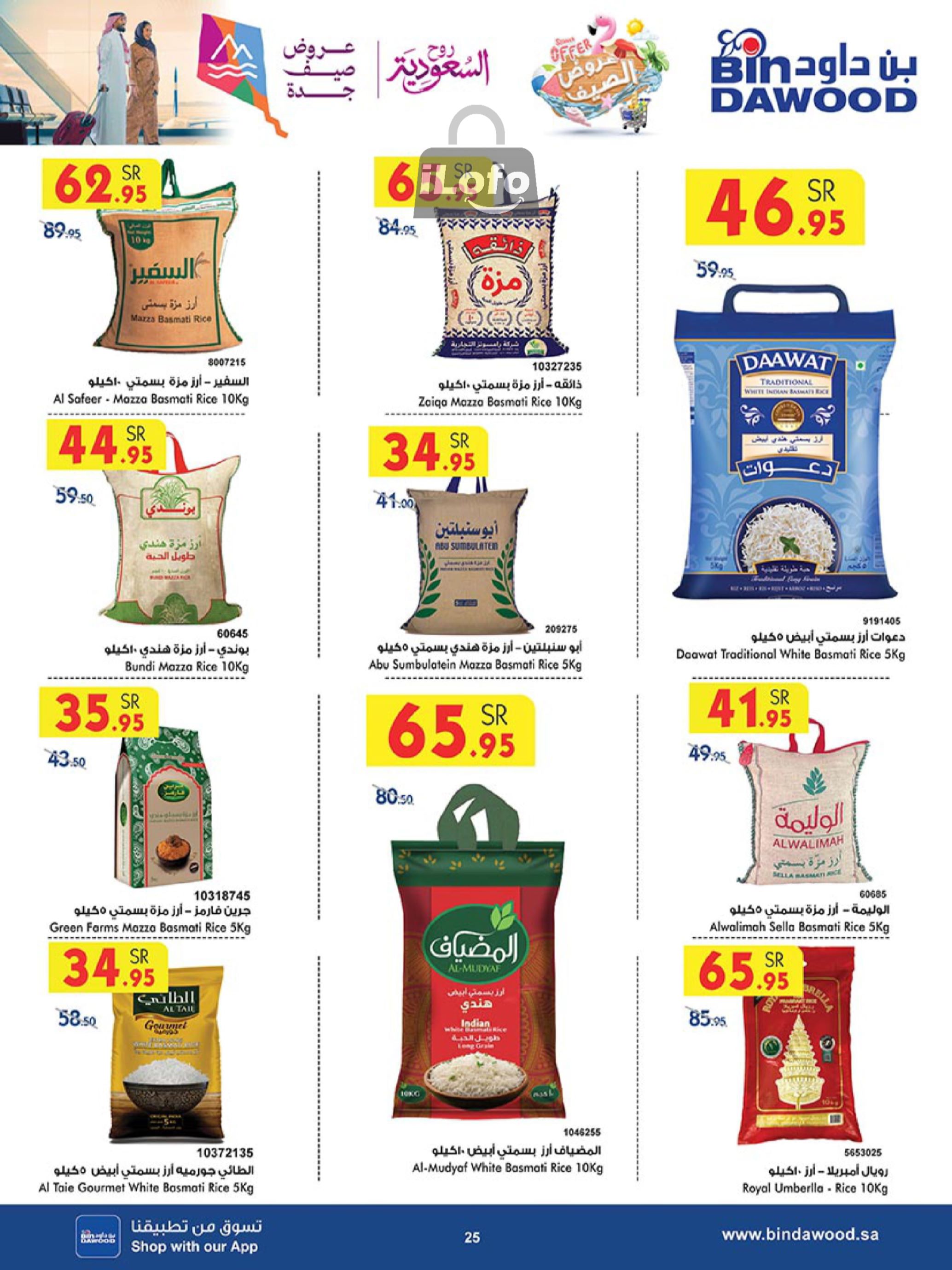 Page 24 at Summer Deals at Bin Dawood KSA