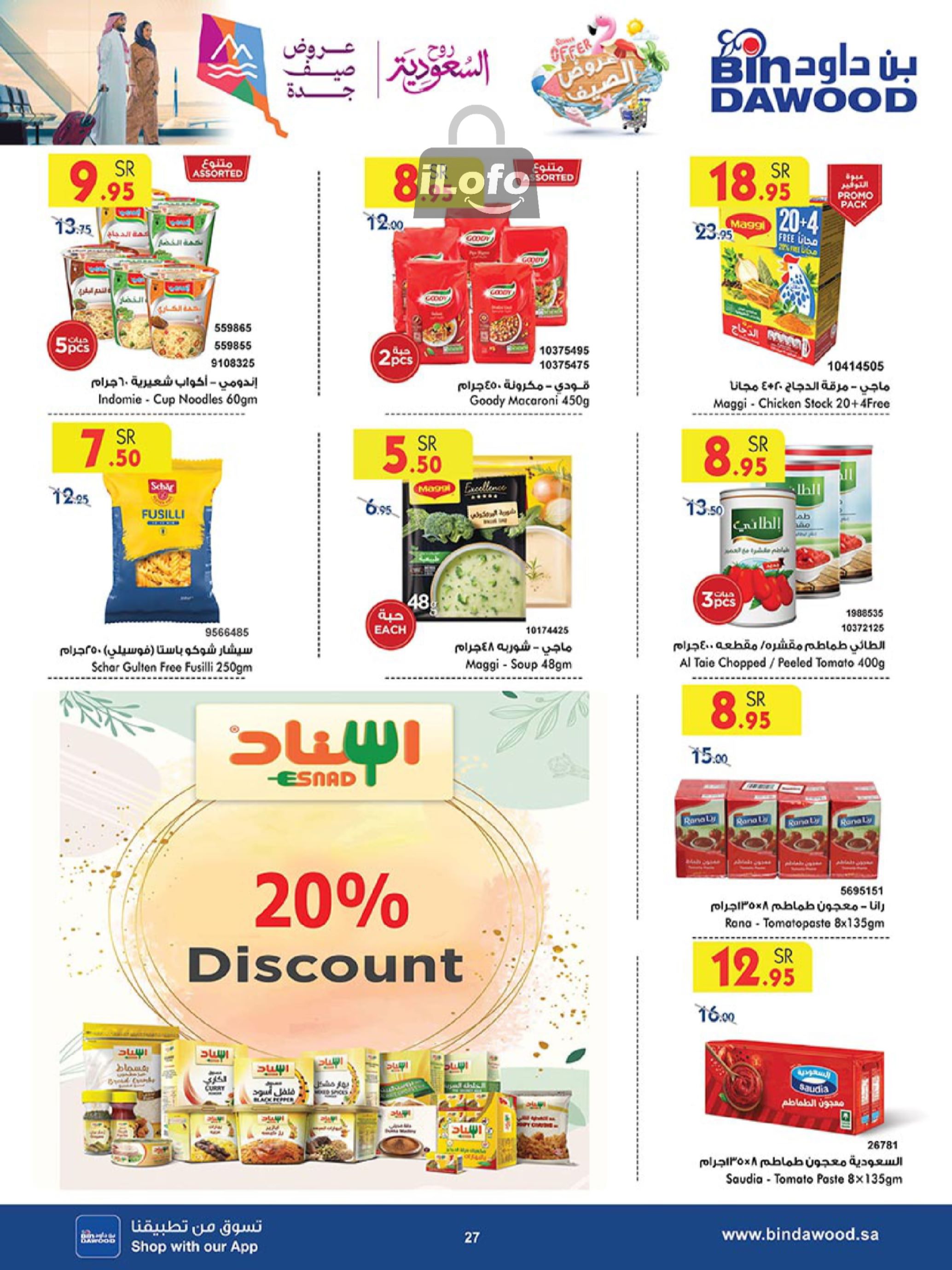 Page 26 at Summer Deals at Bin Dawood KSA