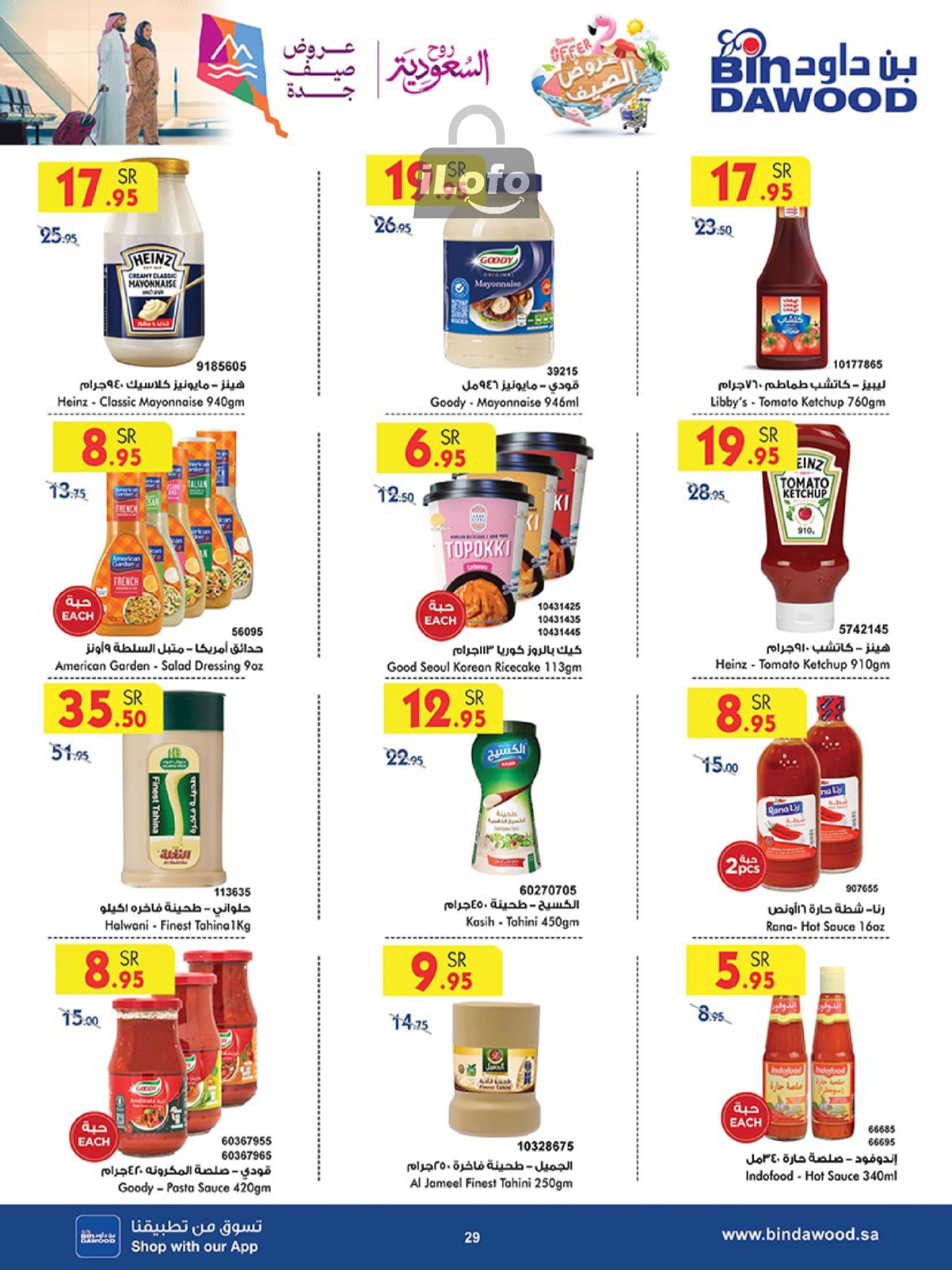 Page 28 at Summer Deals at Bin Dawood KSA