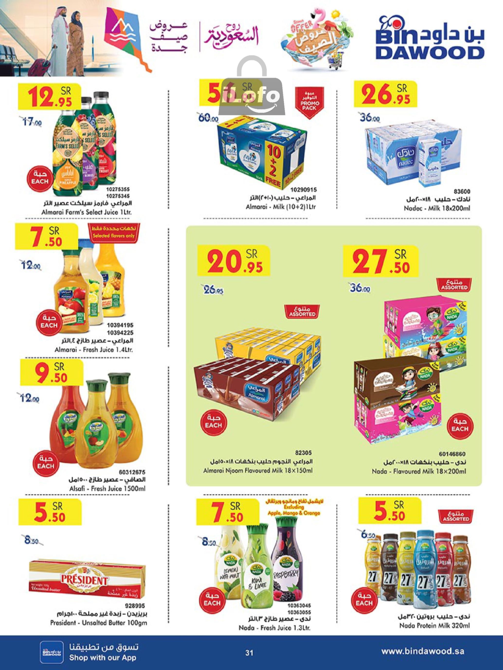 Page 30 at Summer Deals at Bin Dawood KSA