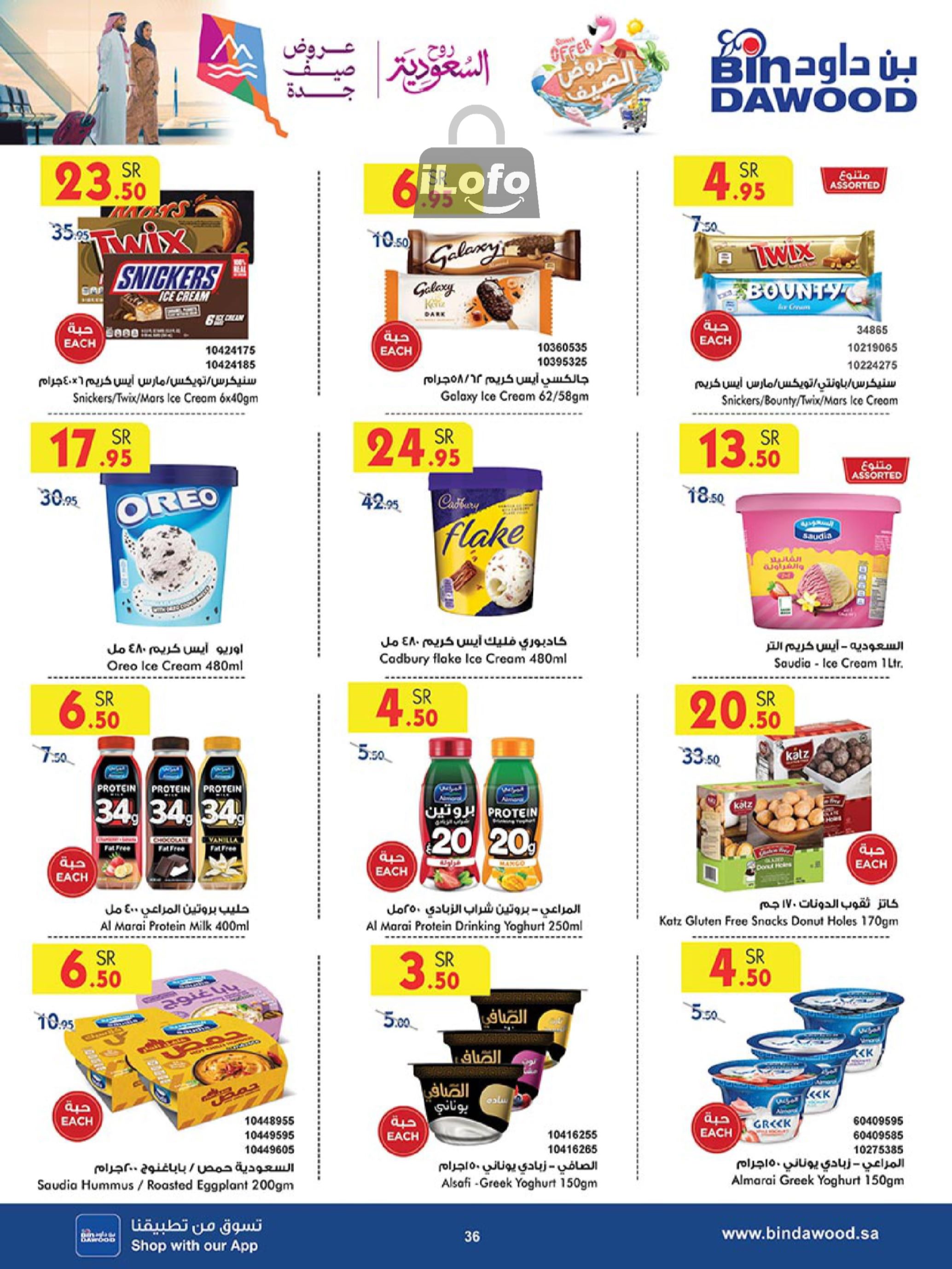 Page 35 at Summer Deals at Bin Dawood KSA