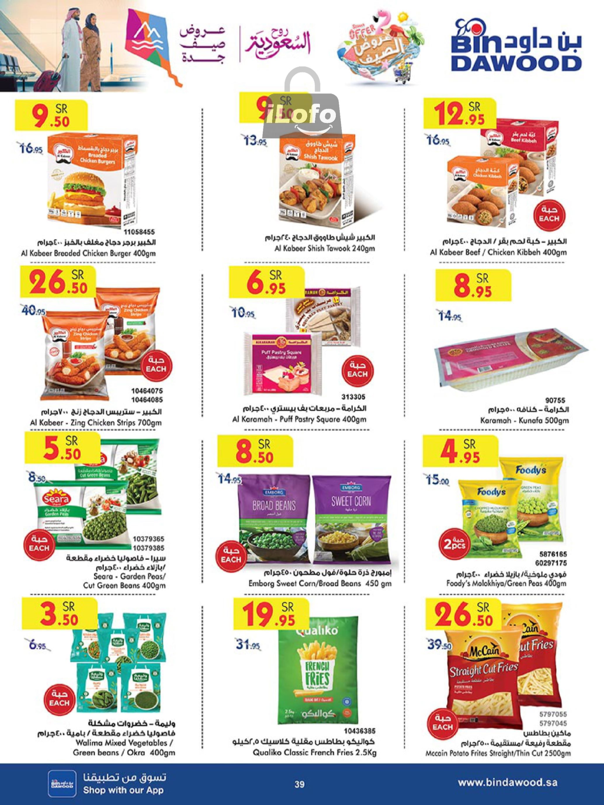 Page 38 at Summer Deals at Bin Dawood KSA