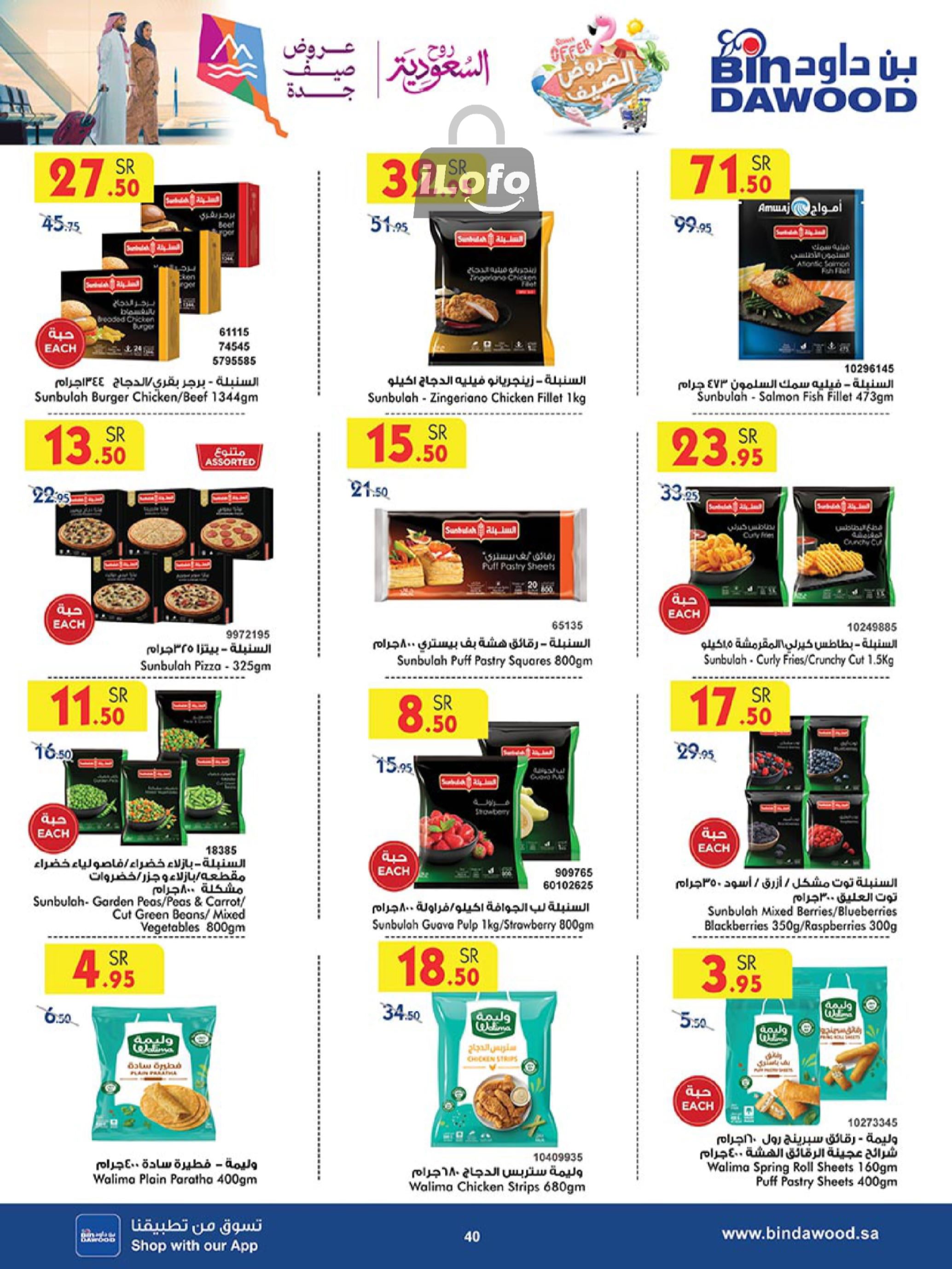 Page 39 at Summer Deals at Bin Dawood KSA