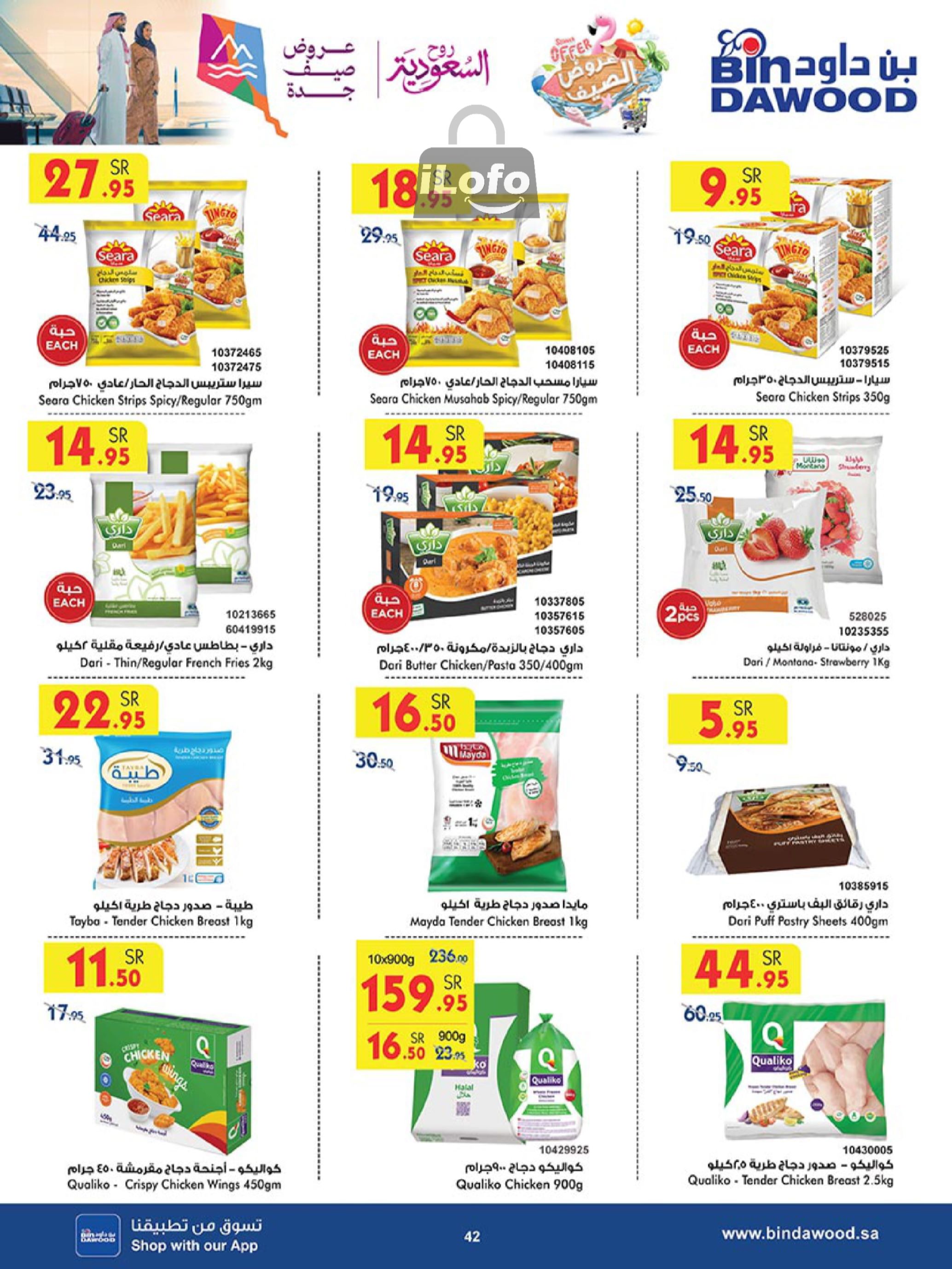 Page 41 at Summer Deals at Bin Dawood KSA