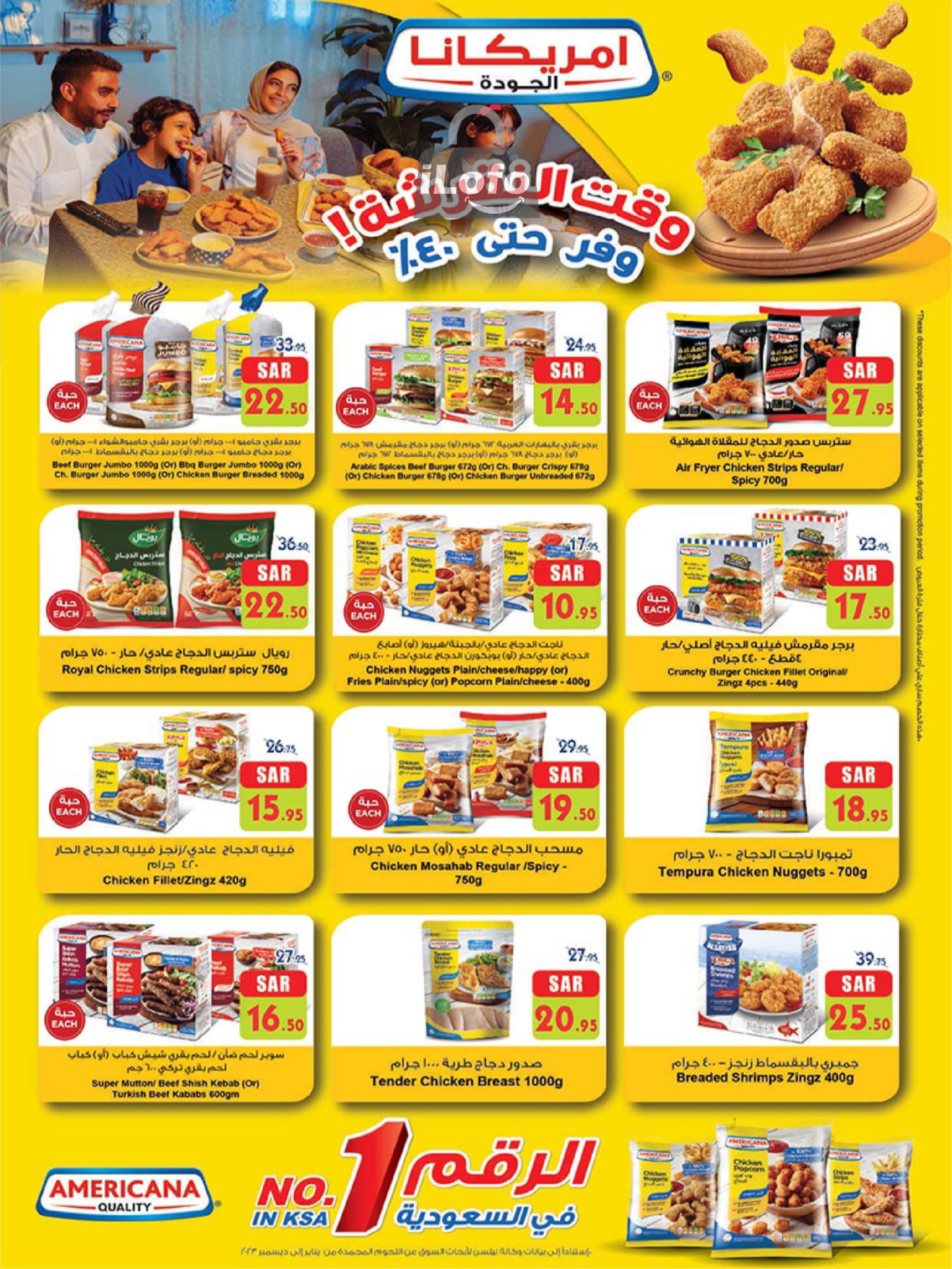 Page 42 at Summer Deals at Bin Dawood KSA