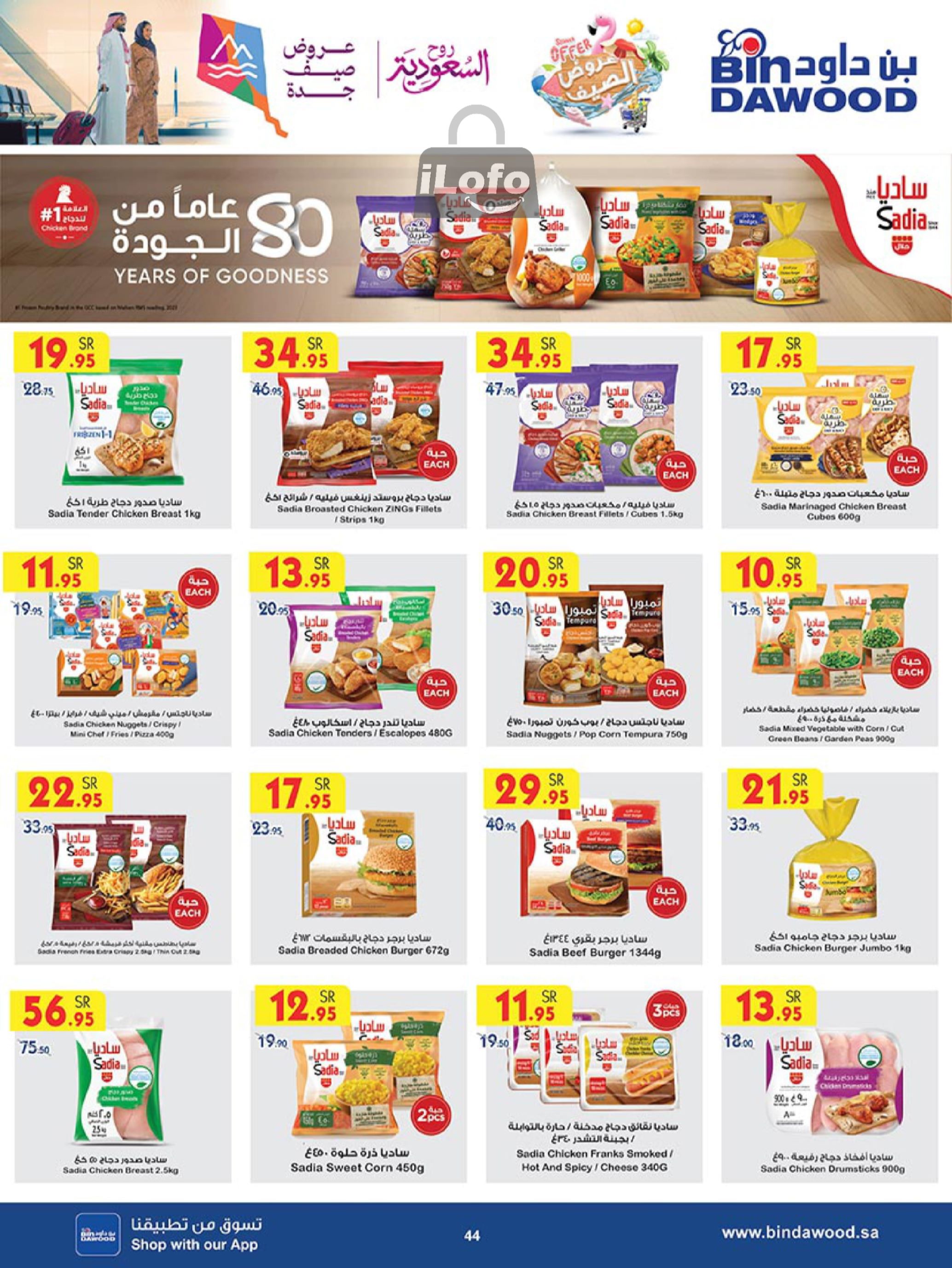 Page 43 at Summer Deals at Bin Dawood KSA