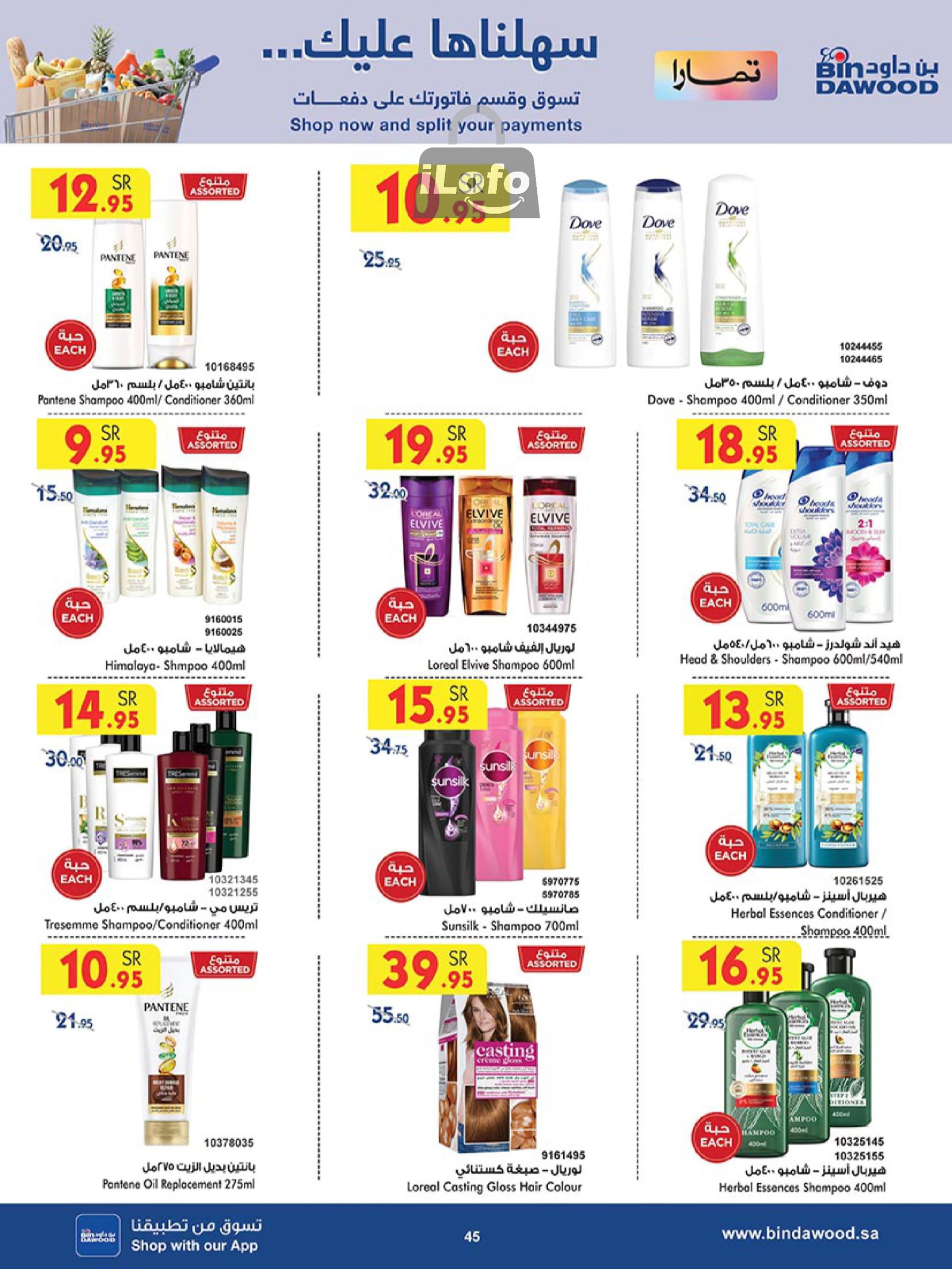 Page 44 at Summer Deals at Bin Dawood KSA