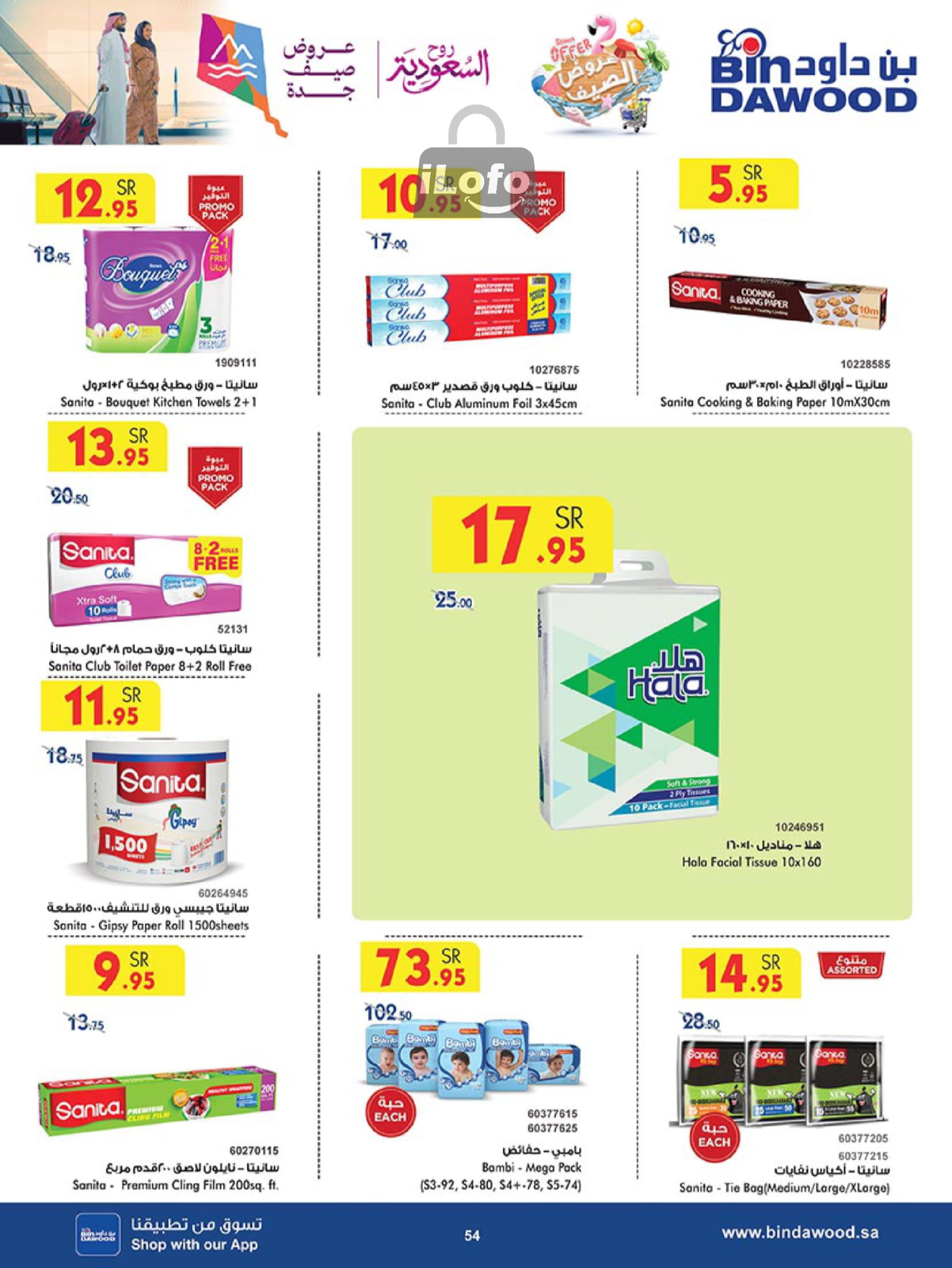 Page 53 at Summer Deals at Bin Dawood KSA