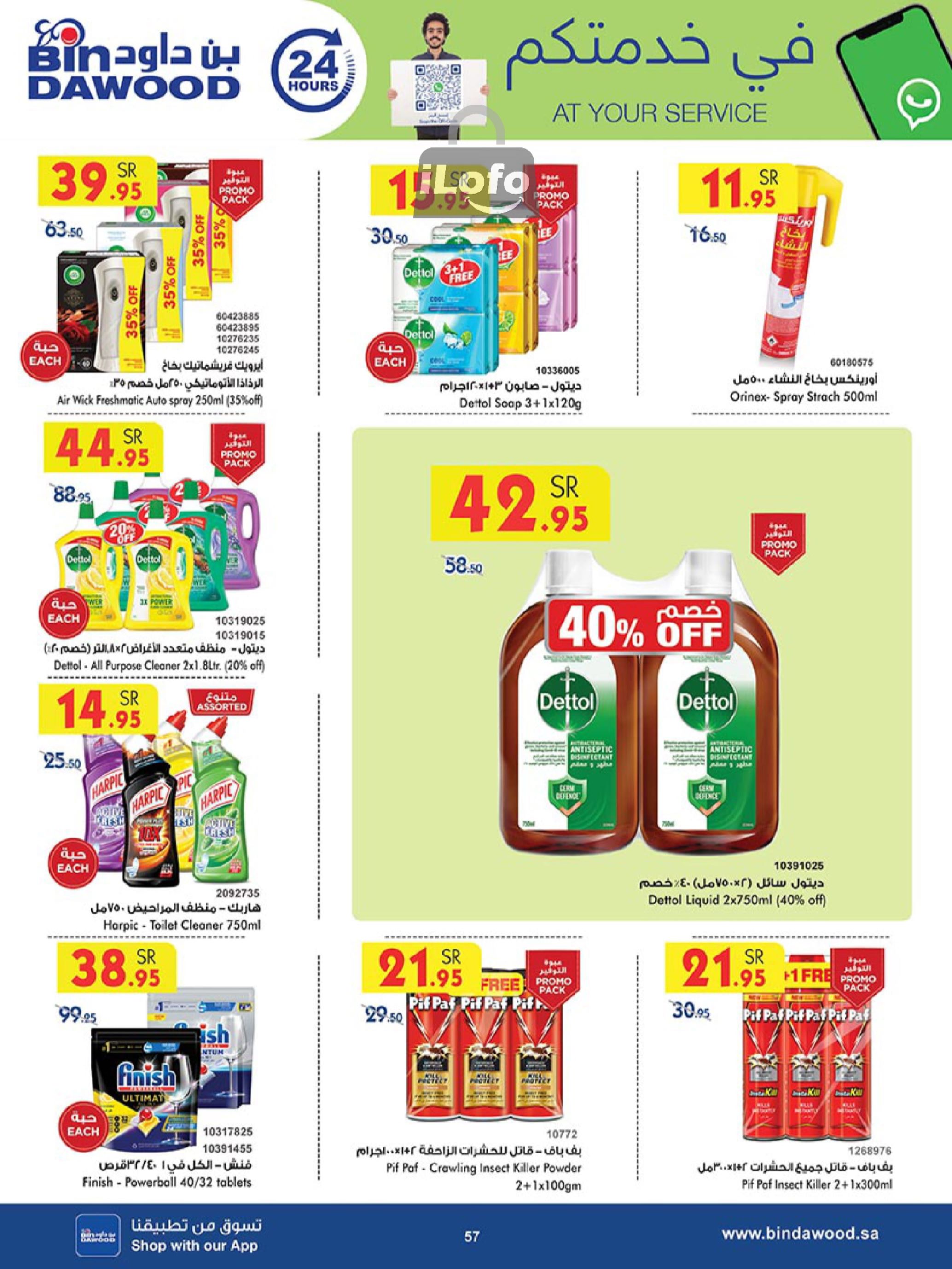 Page 56 at Summer Deals at Bin Dawood KSA