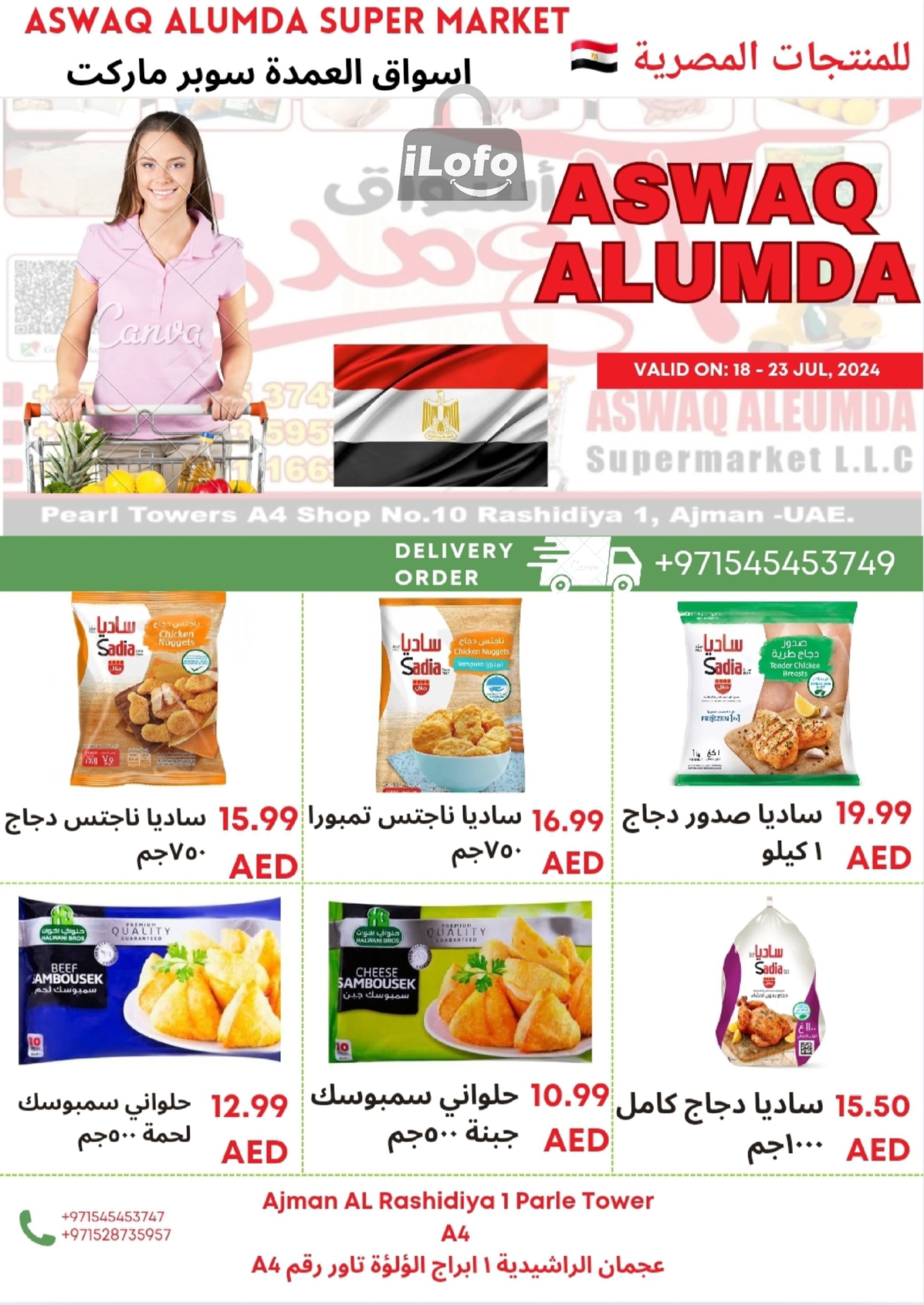 Page 4 at Egyptian products at Elomda Market Ajman