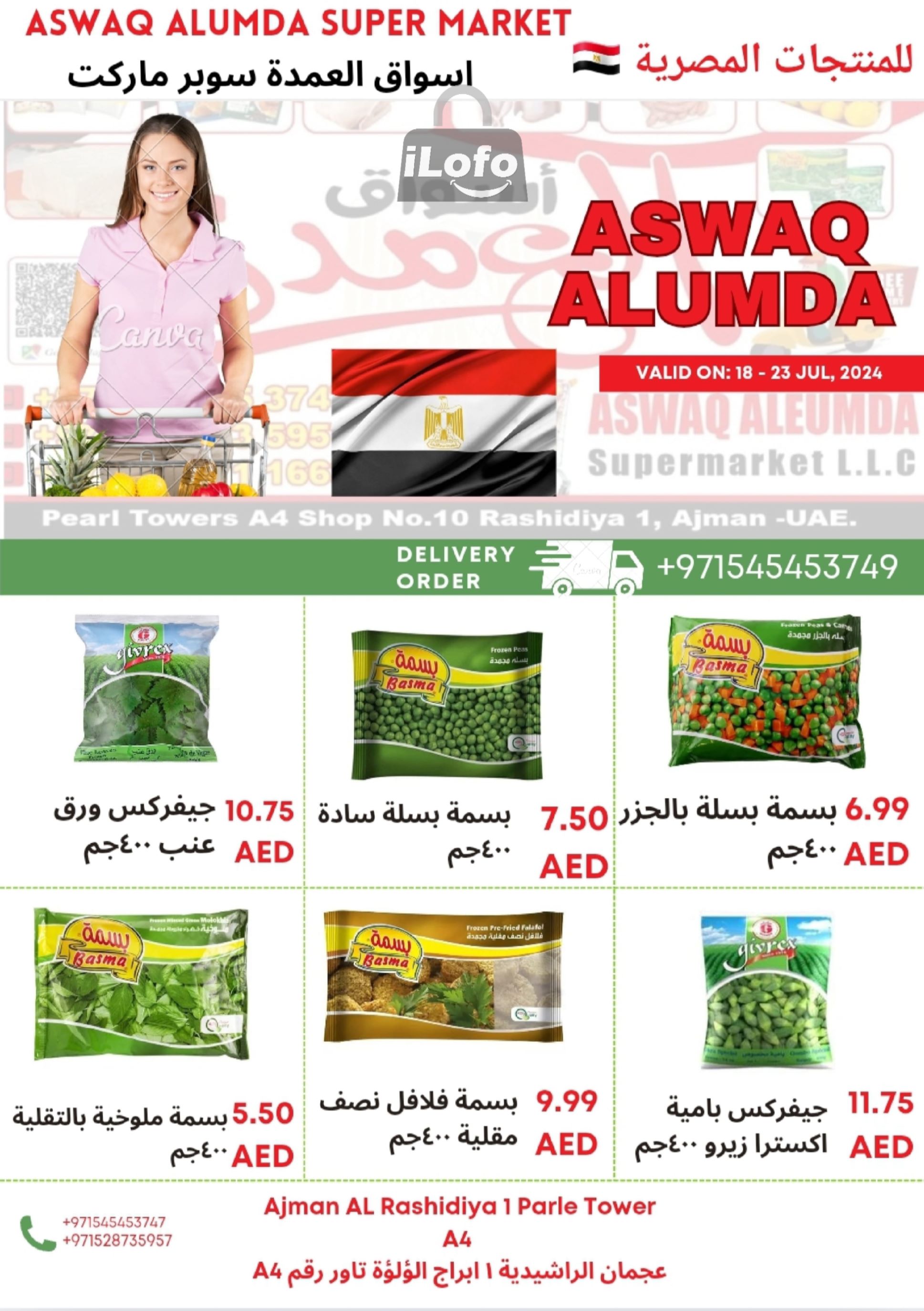 Page 6 at Egyptian products at Elomda Market Ajman