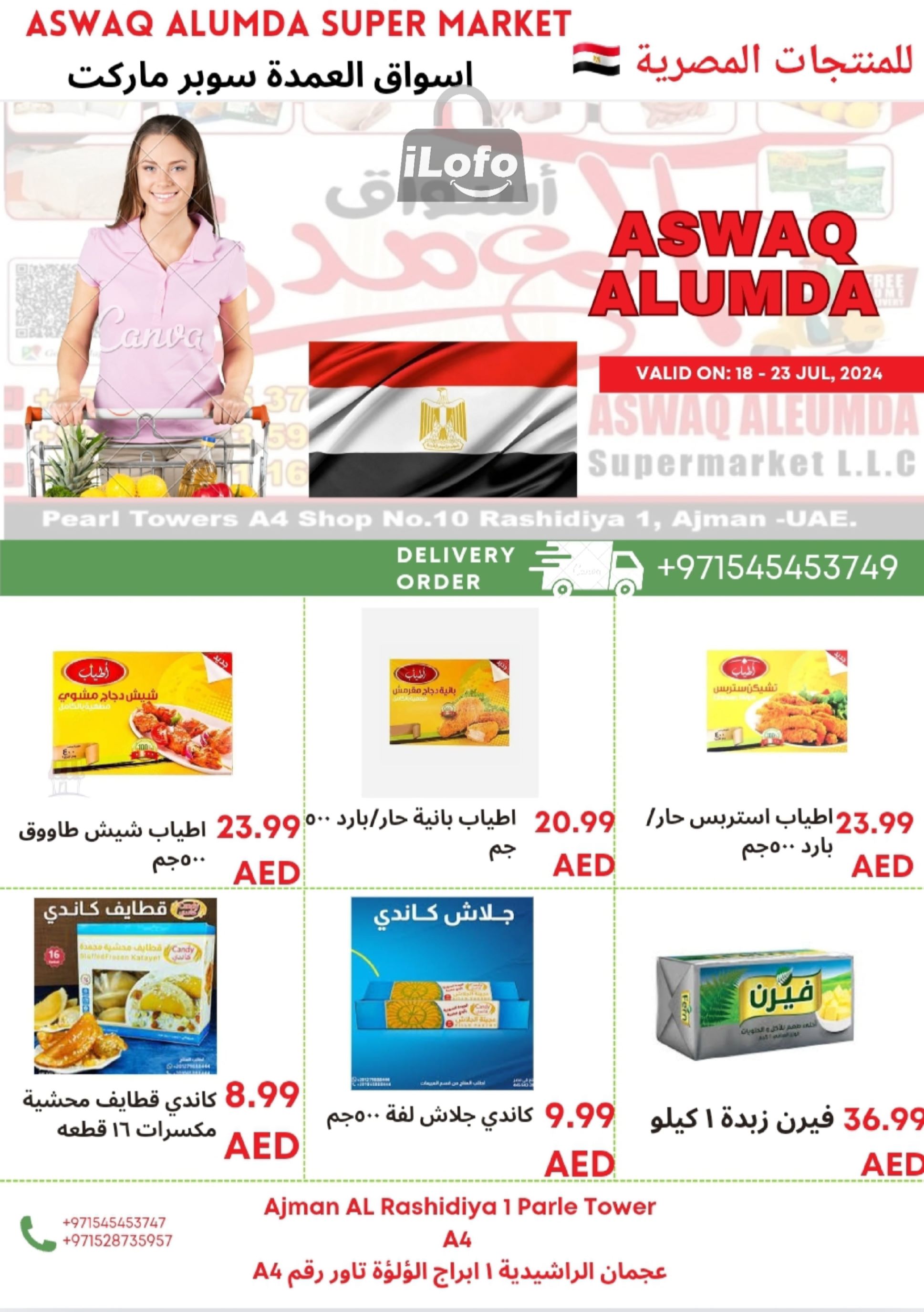 Page 8 at Egyptian products at Elomda Market Ajman