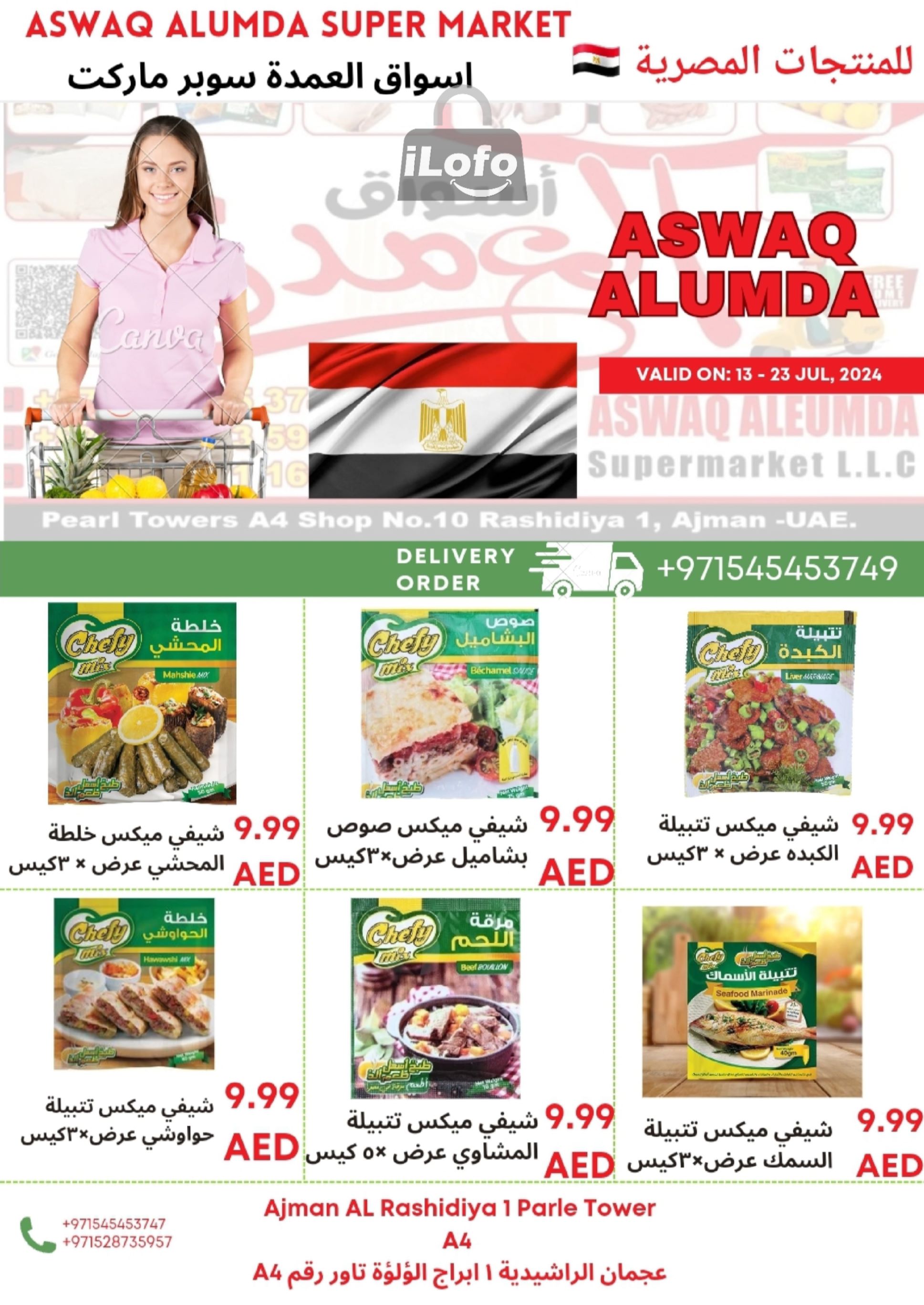 Page 18 at Egyptian products at Elomda Market Ajman