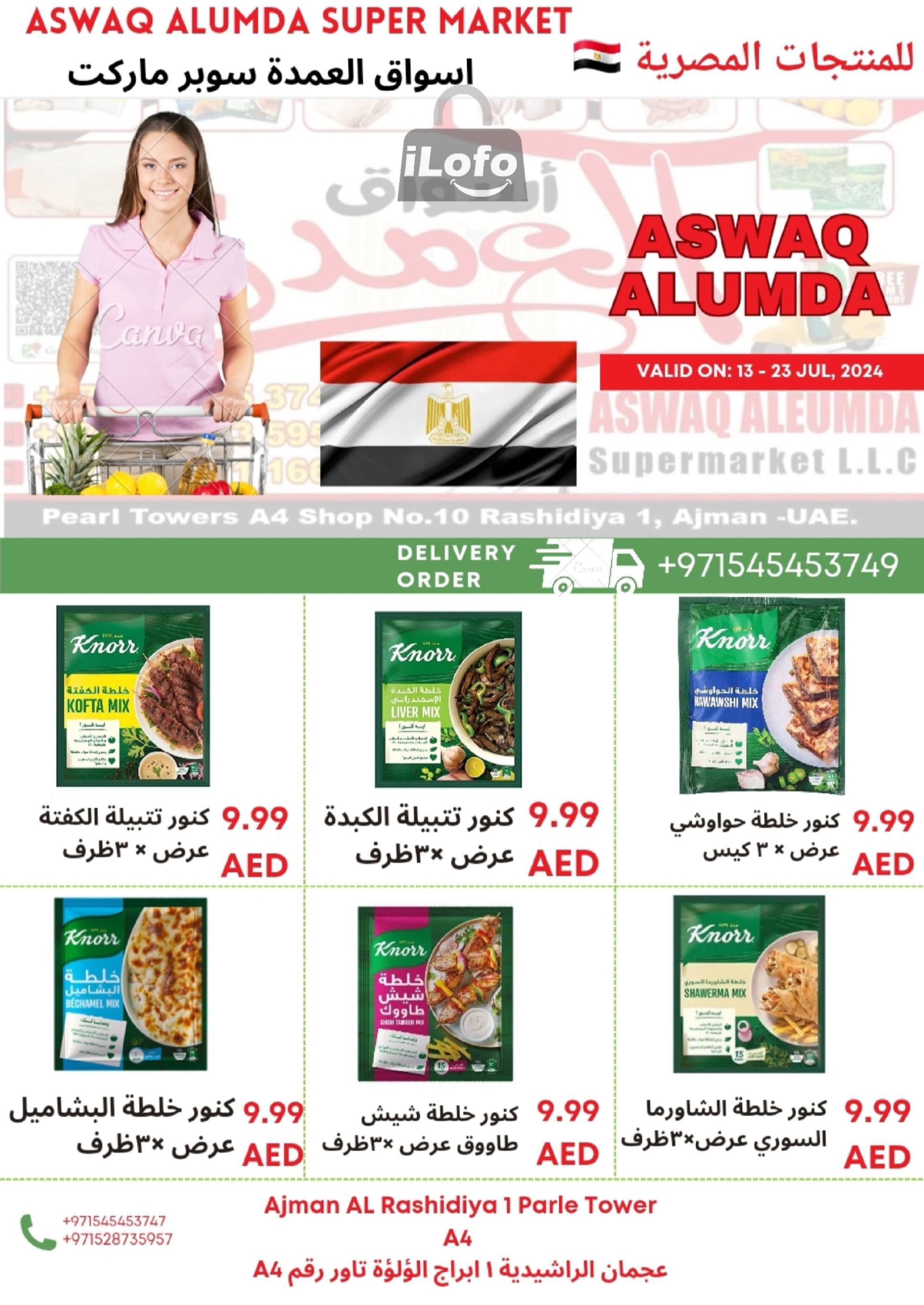 Page 20 at Egyptian products at Elomda Market Ajman