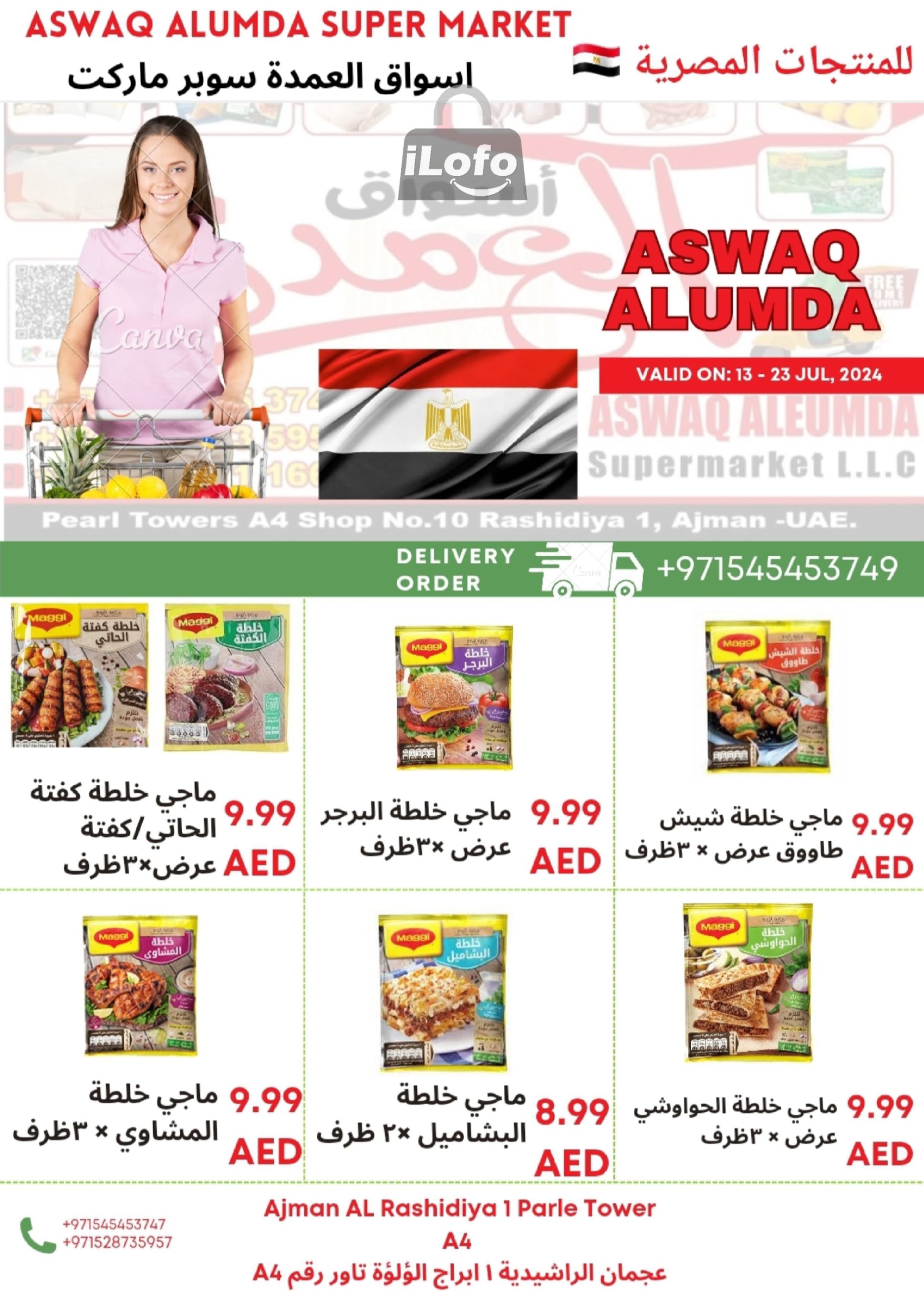 Page 22 at Egyptian products at Elomda Market Ajman