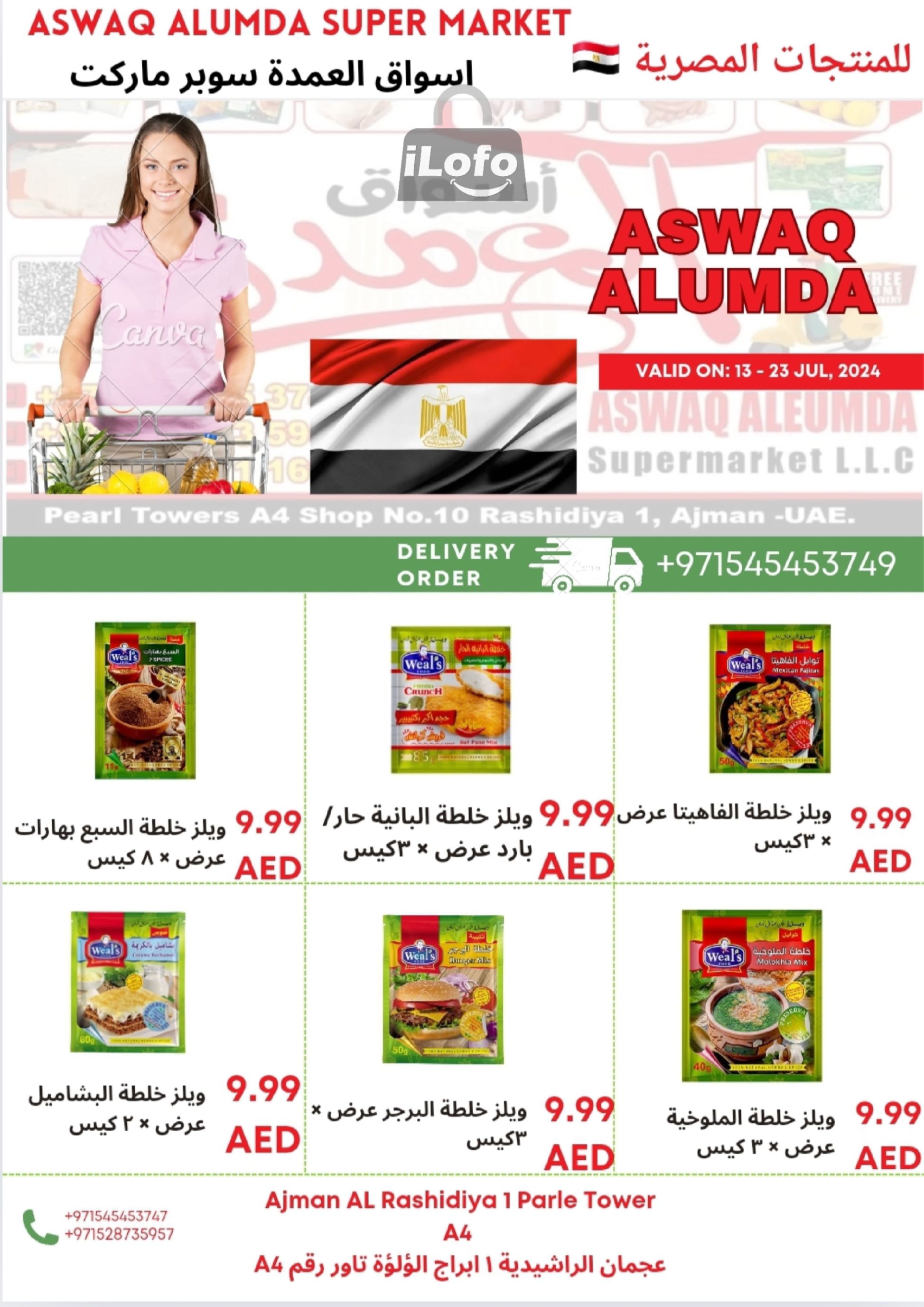 Page 24 at Egyptian products at Elomda Market Ajman