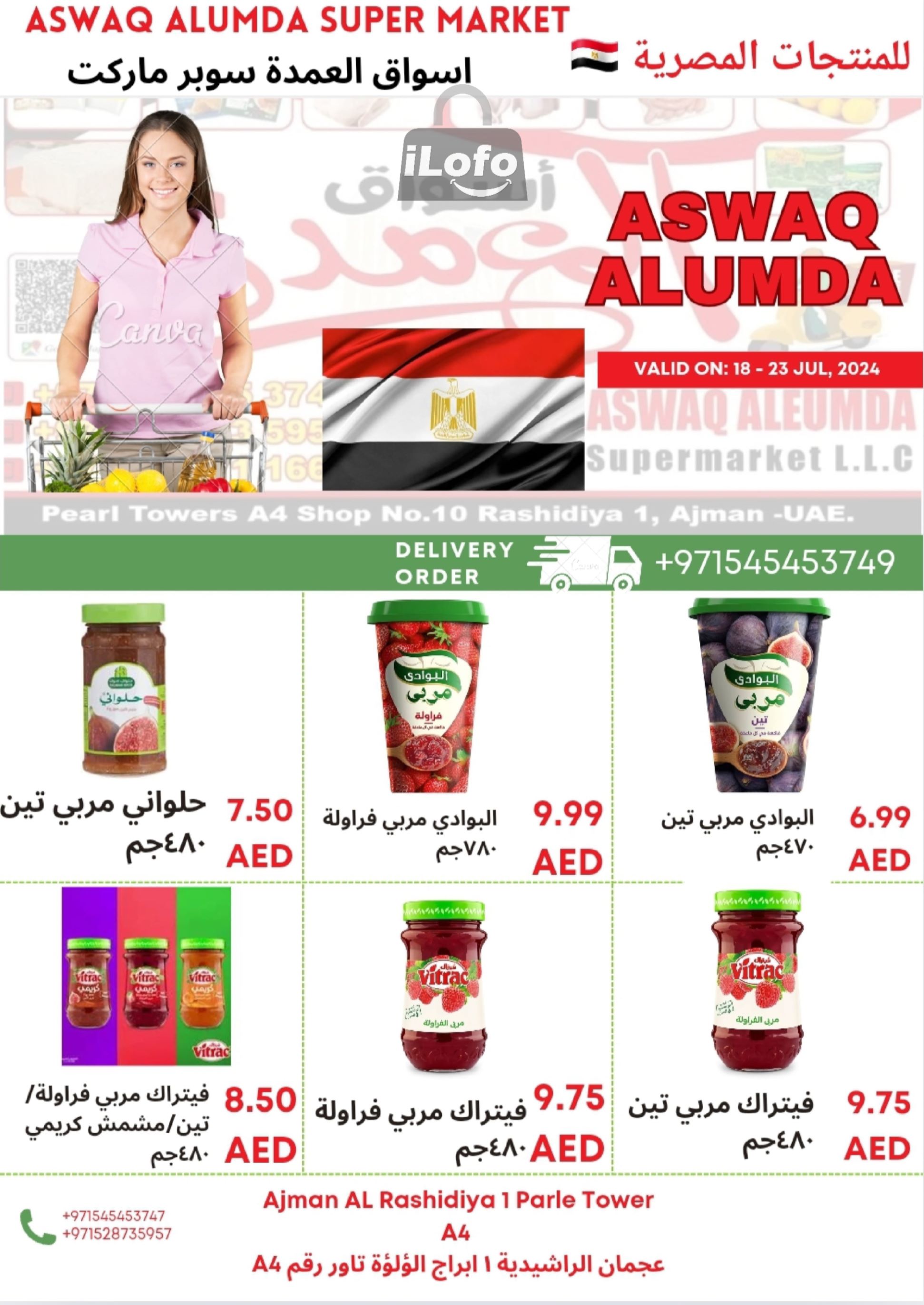 Page 28 at Egyptian products at Elomda Market Ajman