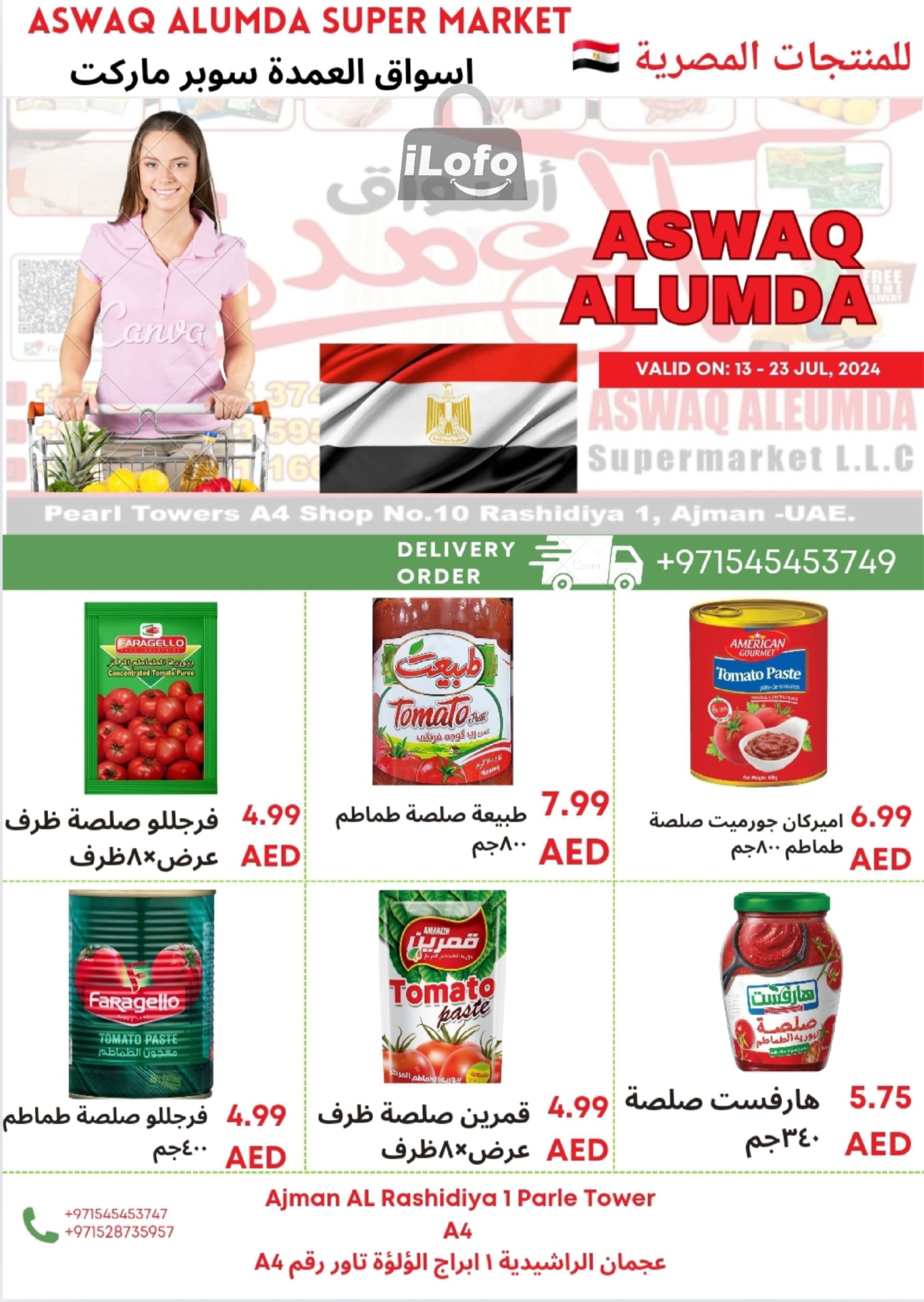 Page 30 at Egyptian products at Elomda Market Ajman