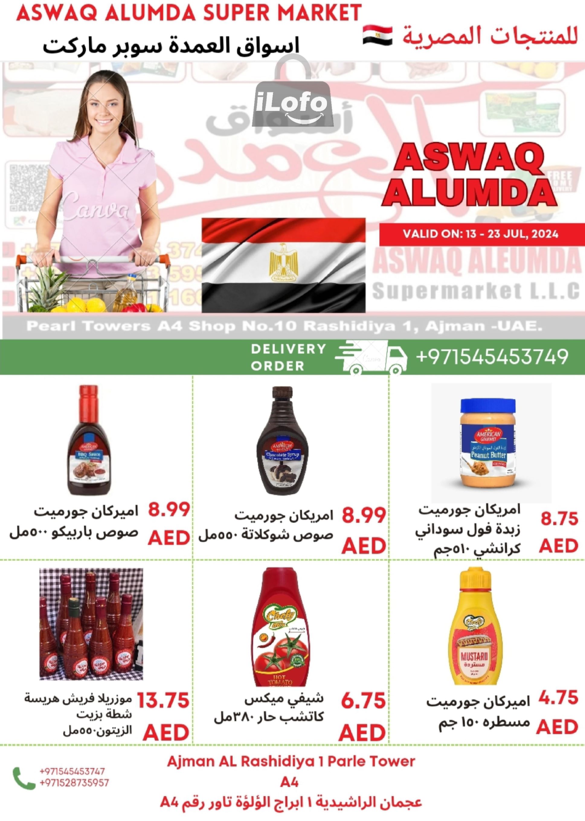 Page 31 at Egyptian products at Elomda Market Ajman