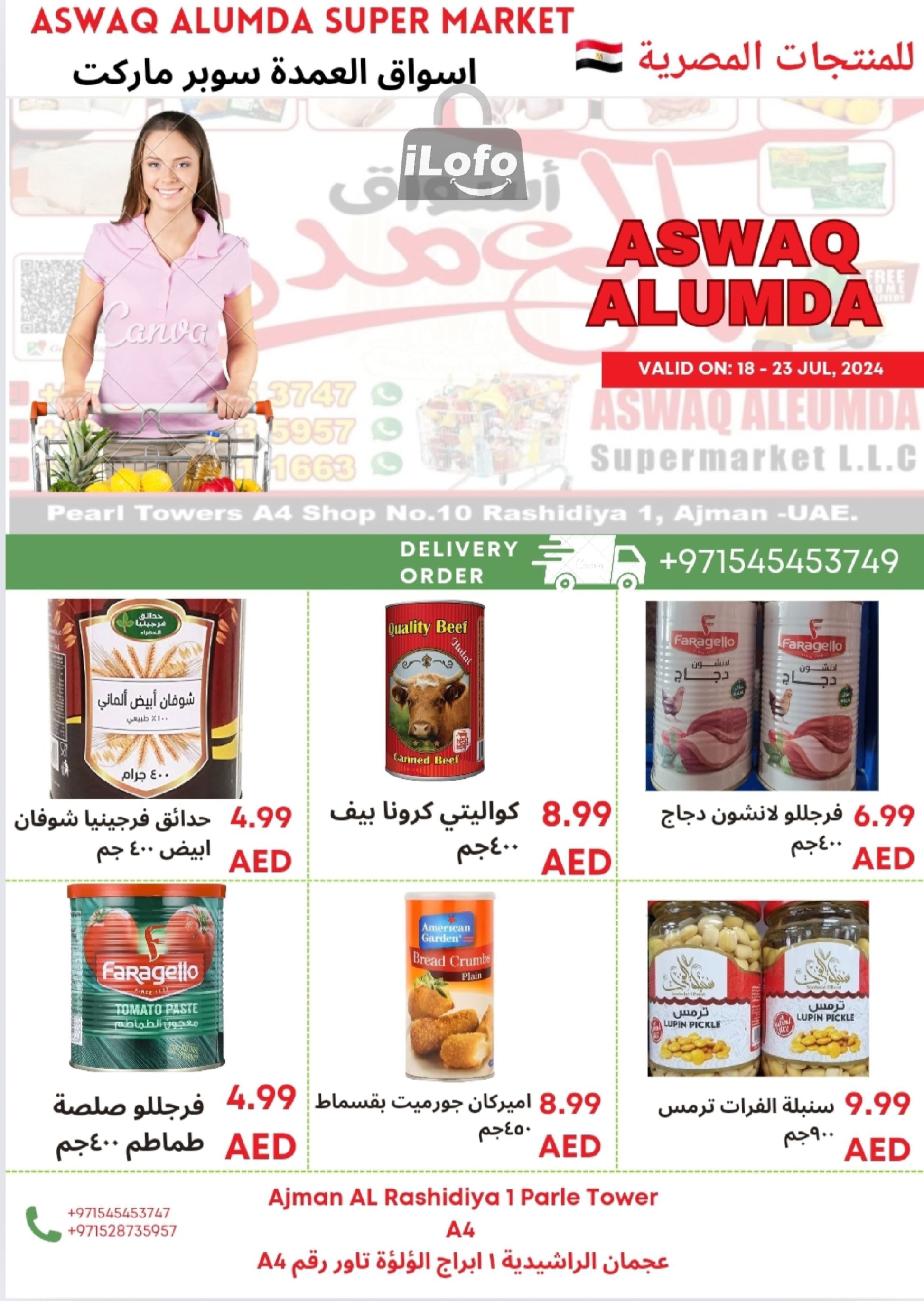 Page 34 at Egyptian products at Elomda Market Ajman