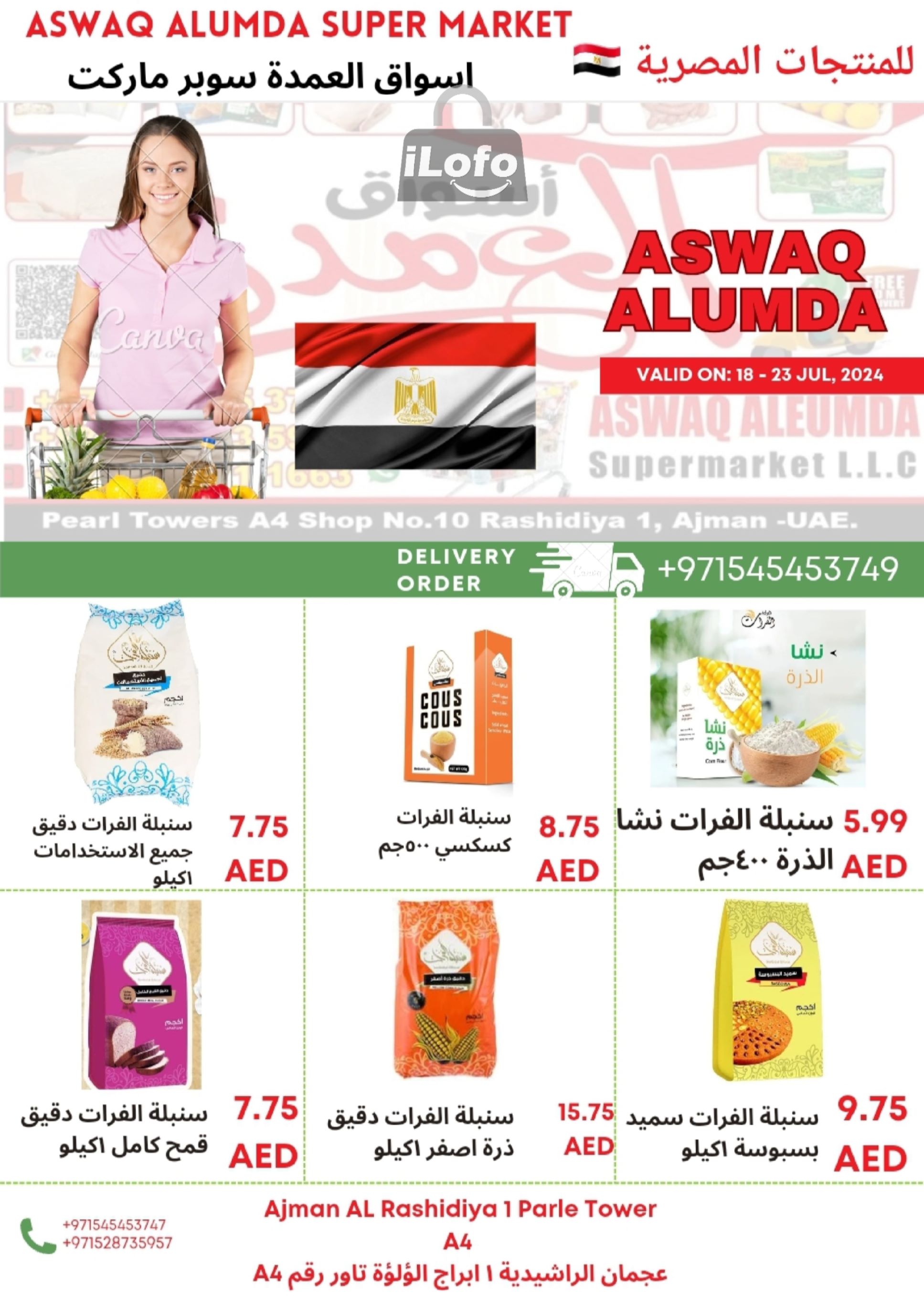 Page 35 at Egyptian products at Elomda Market Ajman