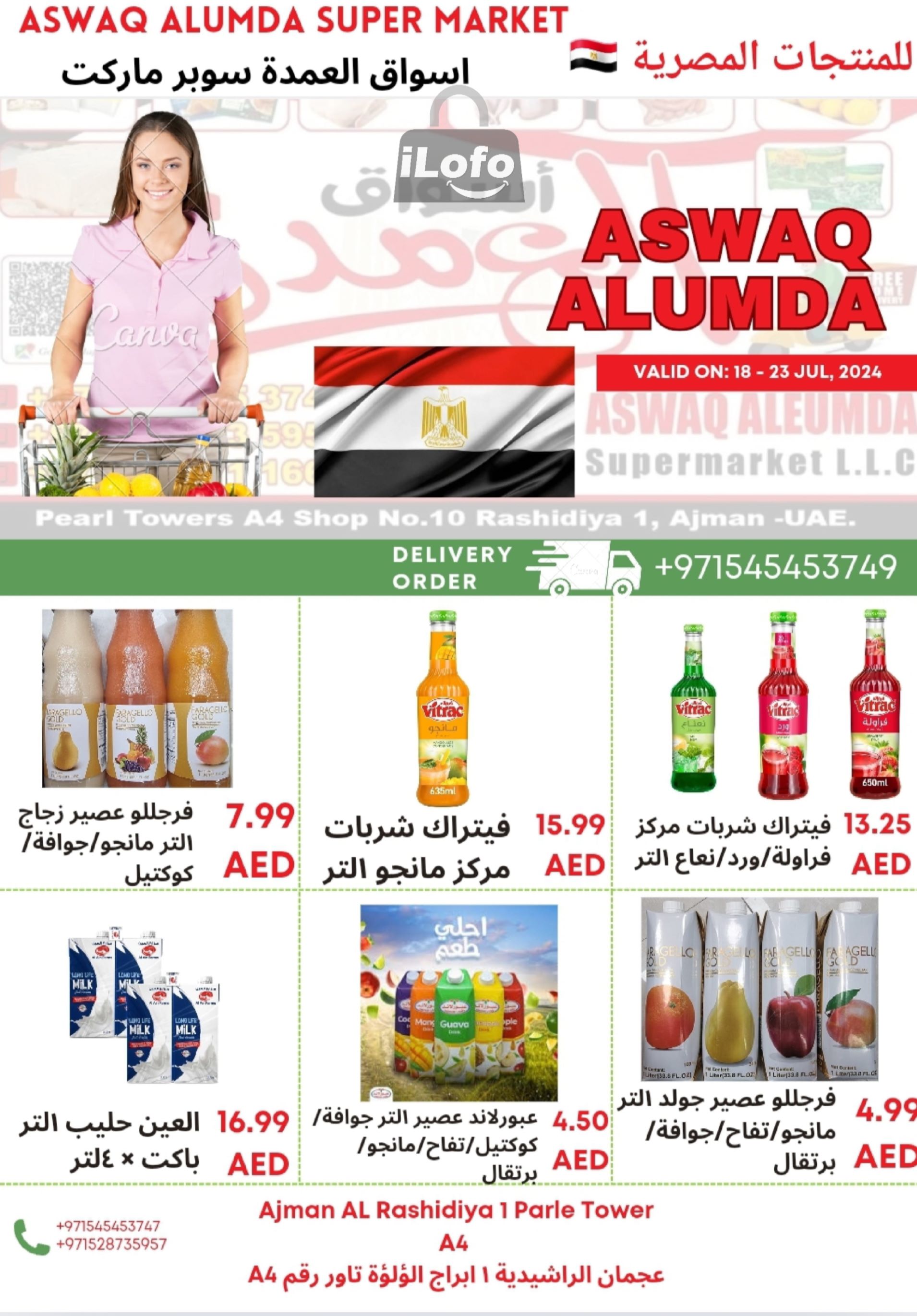 Page 37 at Egyptian products at Elomda Market Ajman