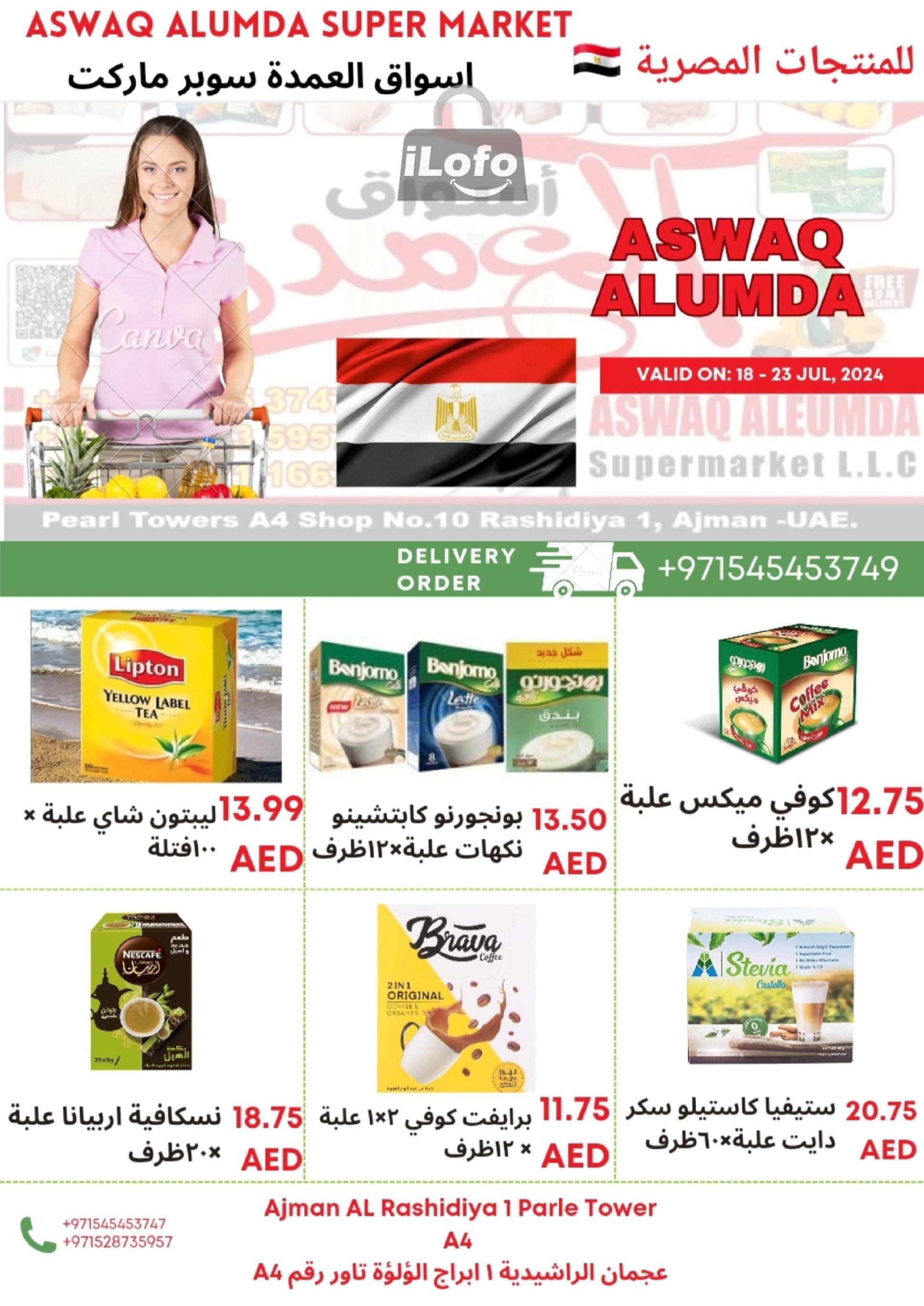 Page 38 at Egyptian products at Elomda Market Ajman