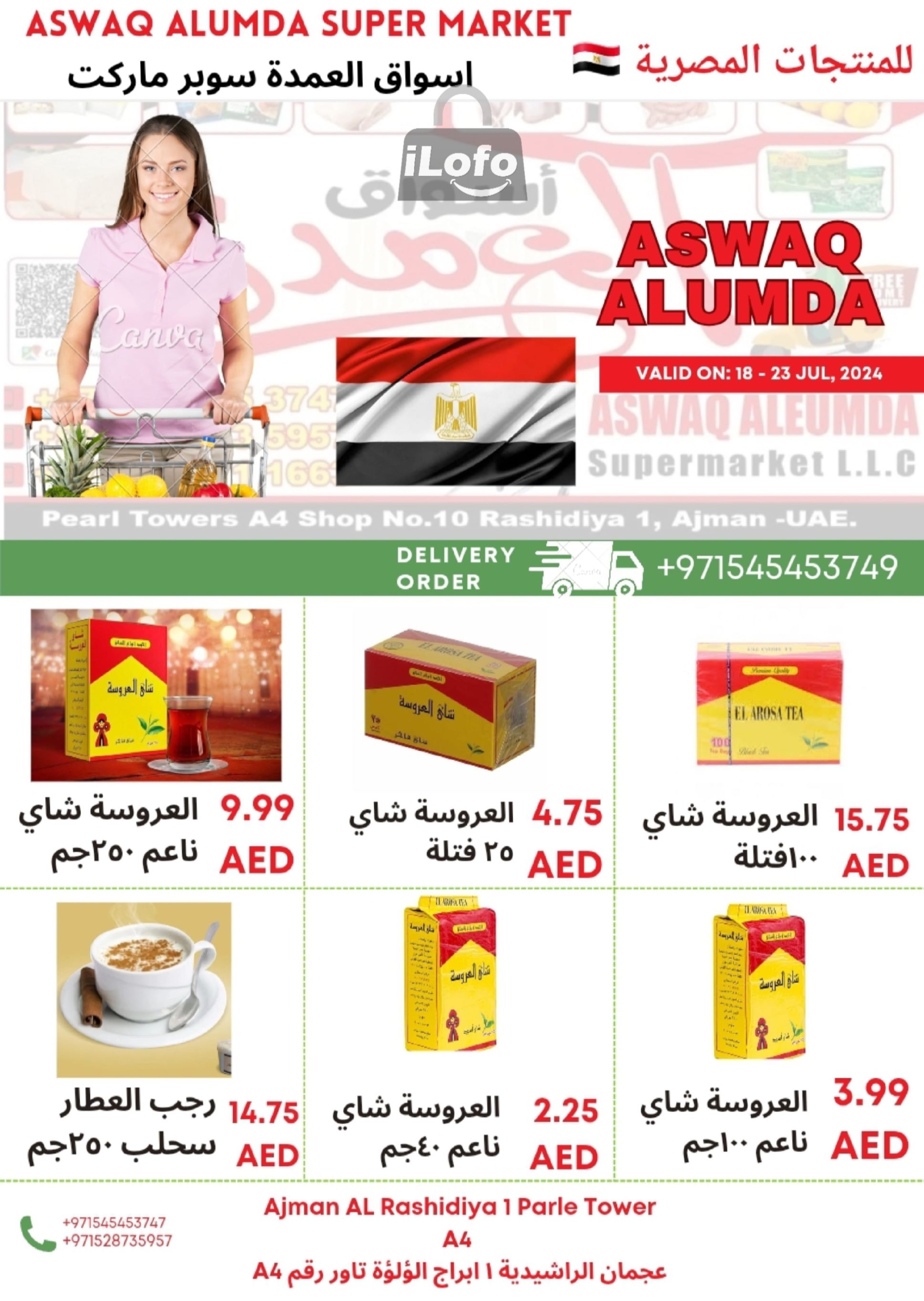 Page 39 at Egyptian products at Elomda Market Ajman