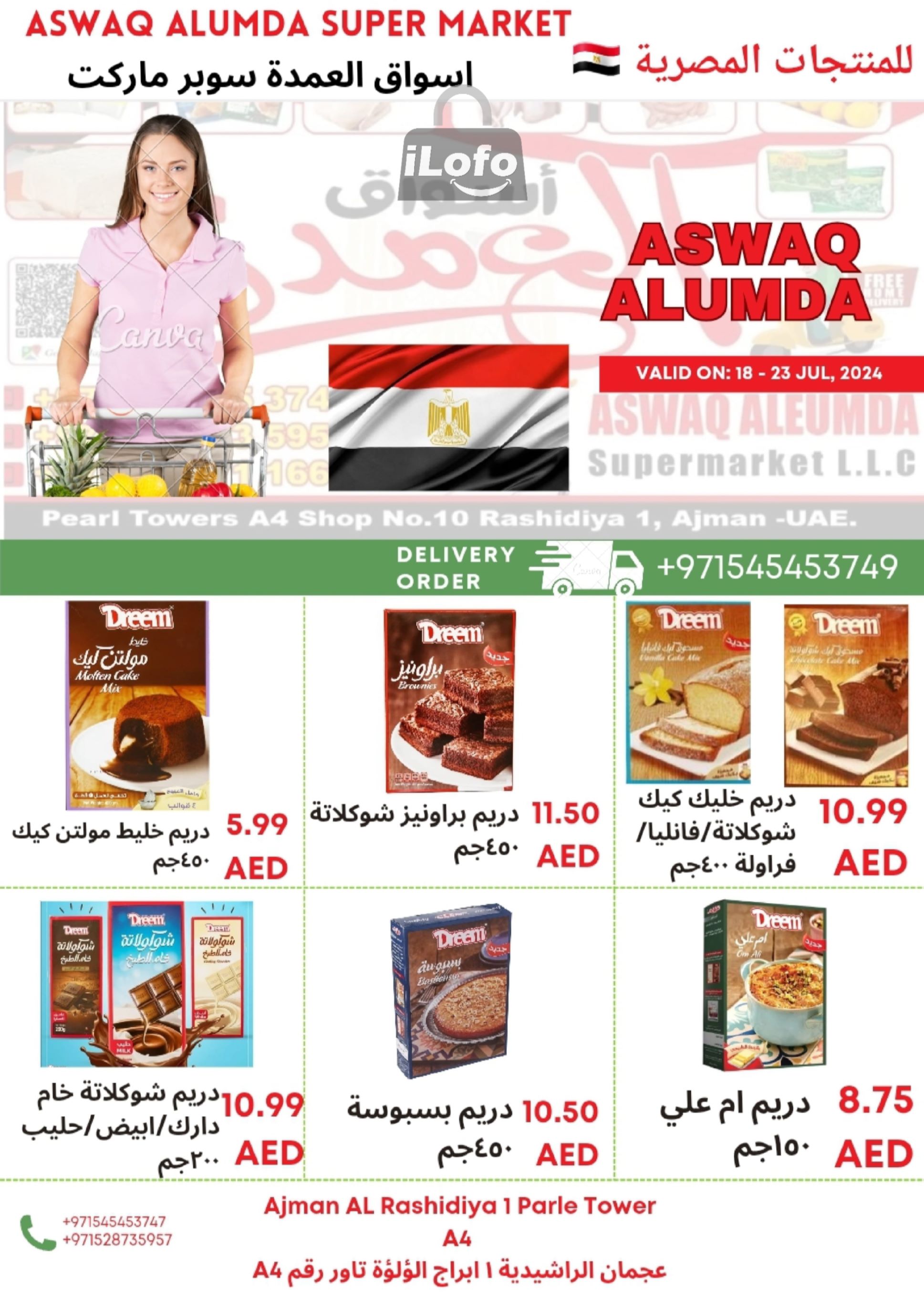 Page 40 at Egyptian products at Elomda Market Ajman