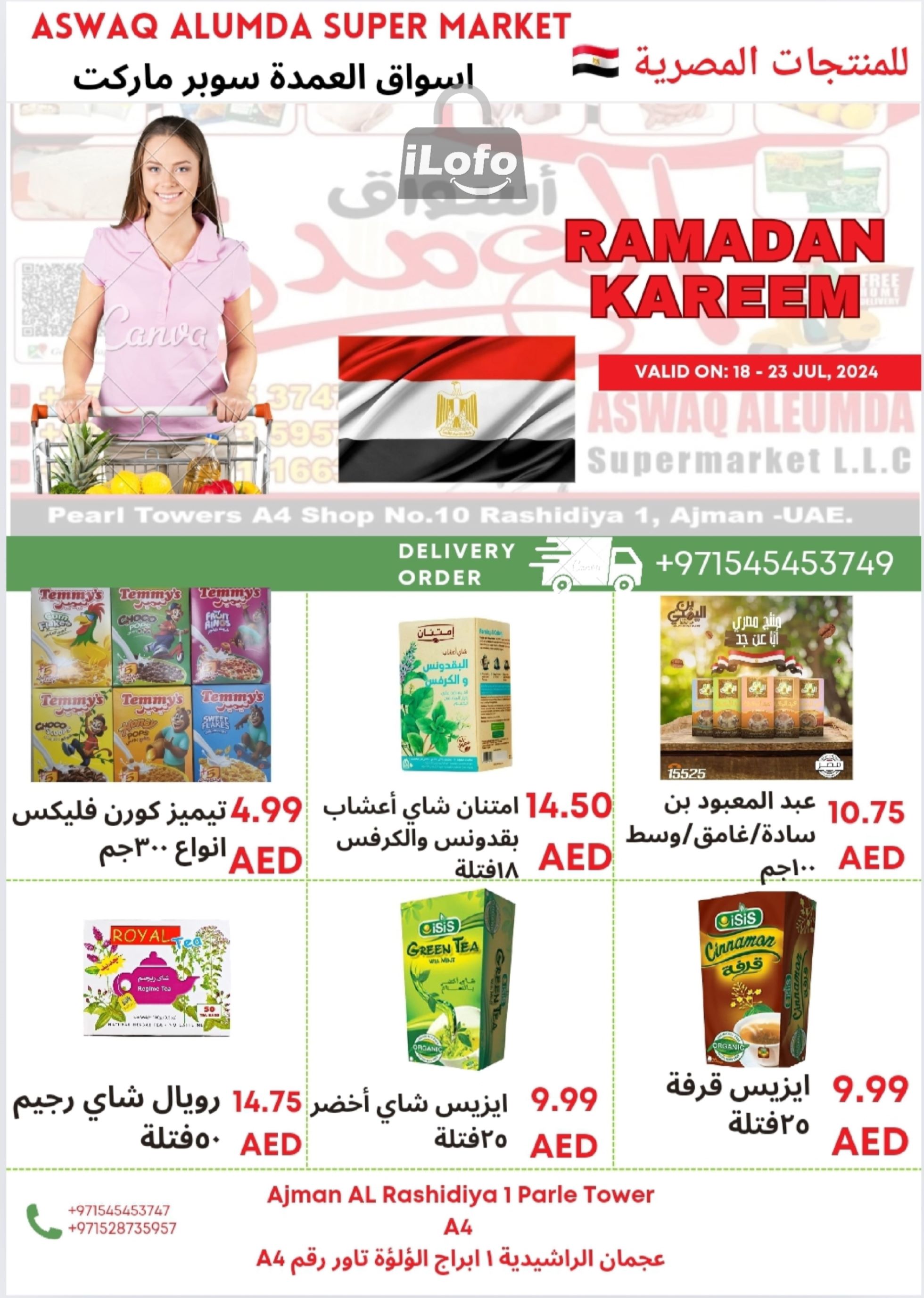 Page 41 at Egyptian products at Elomda Market Ajman