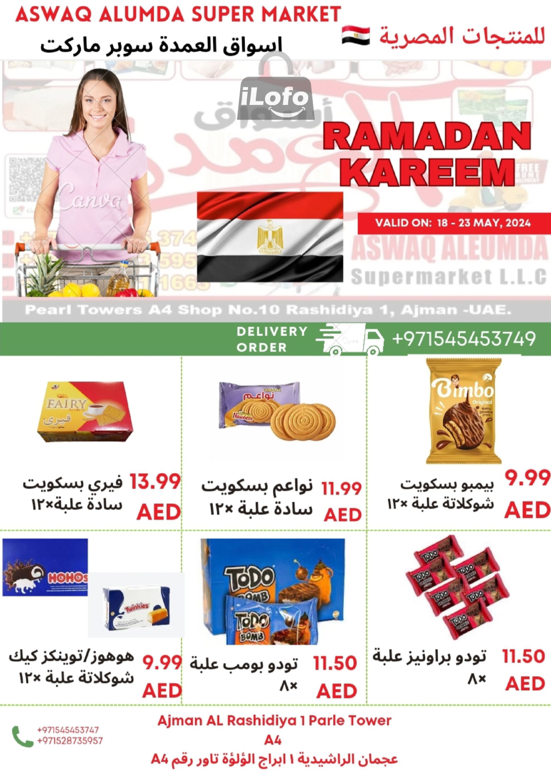 Page 51 at Egyptian products at Elomda Market Ajman