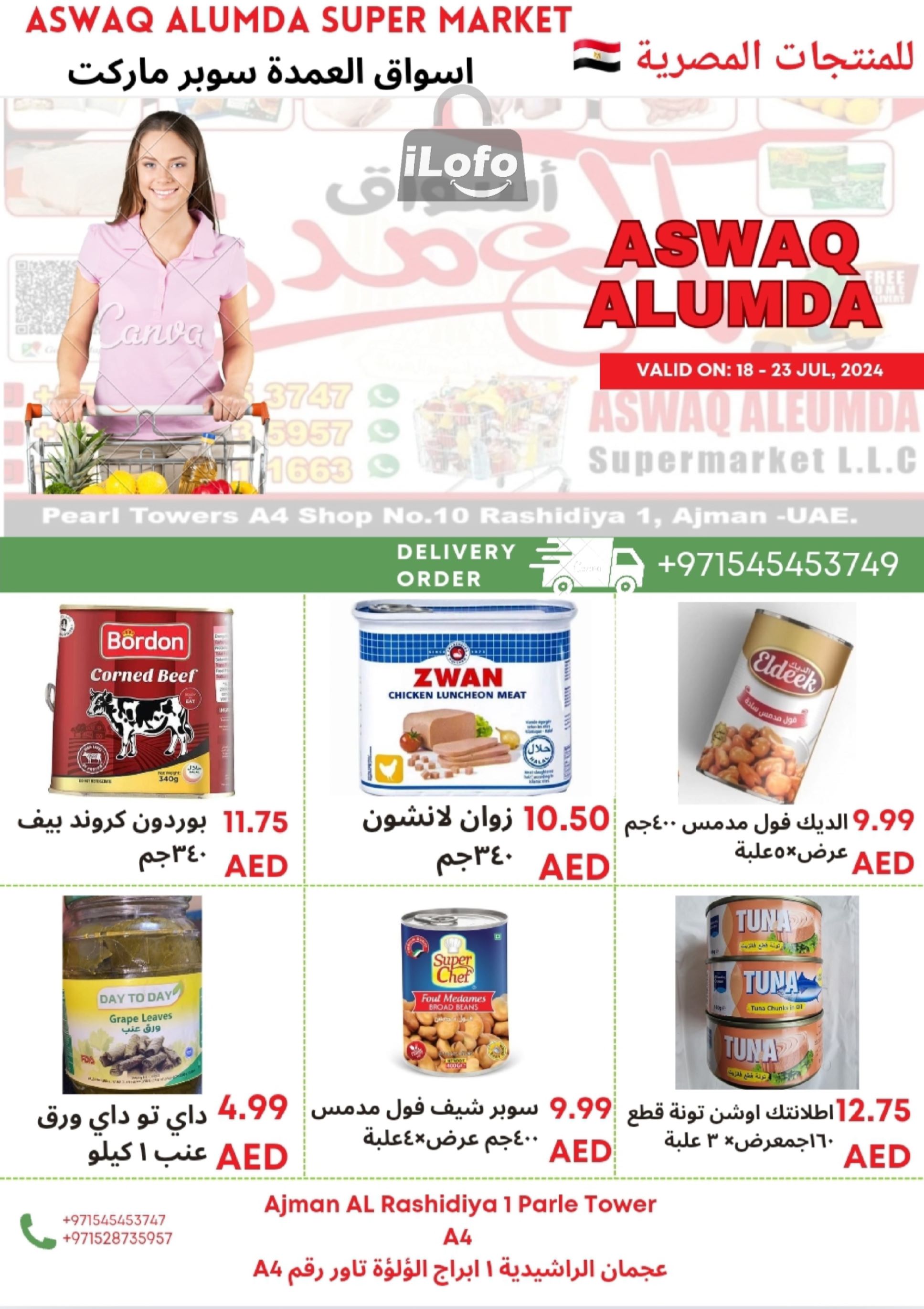 Page 58 at Egyptian products at Elomda Market Ajman