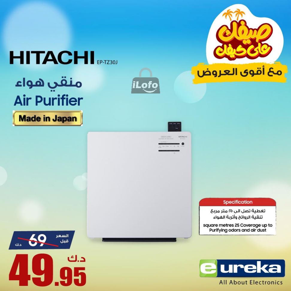 Page 1 at Daily offers at Eureka Kuwait