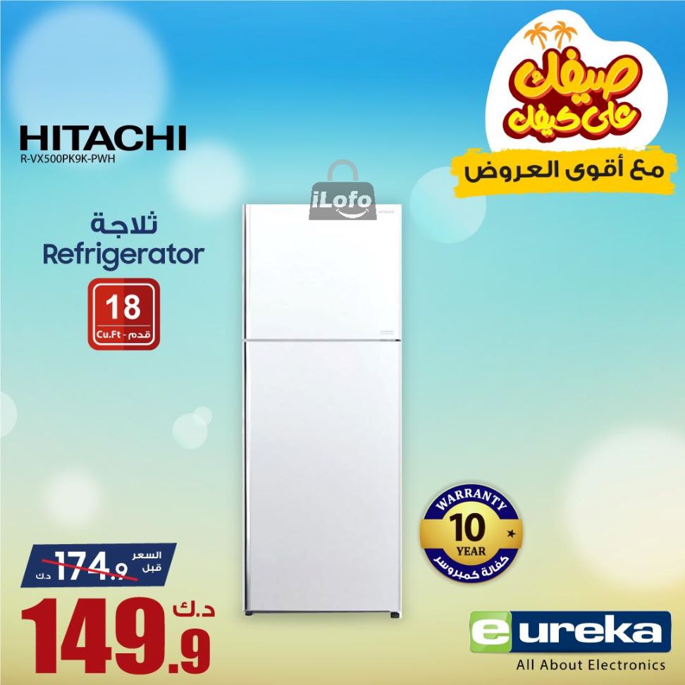 Page 11 at Daily offers at Eureka Kuwait