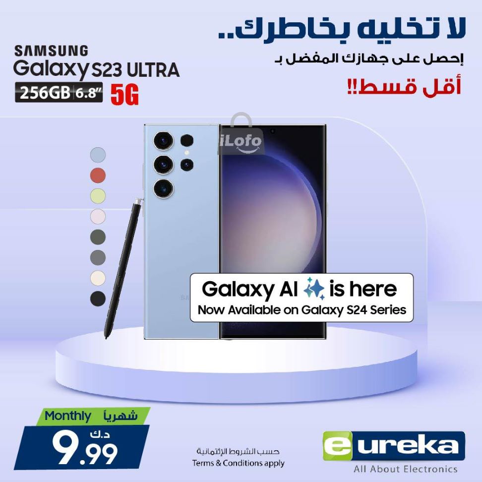 Page 13 at Daily offers at Eureka Kuwait