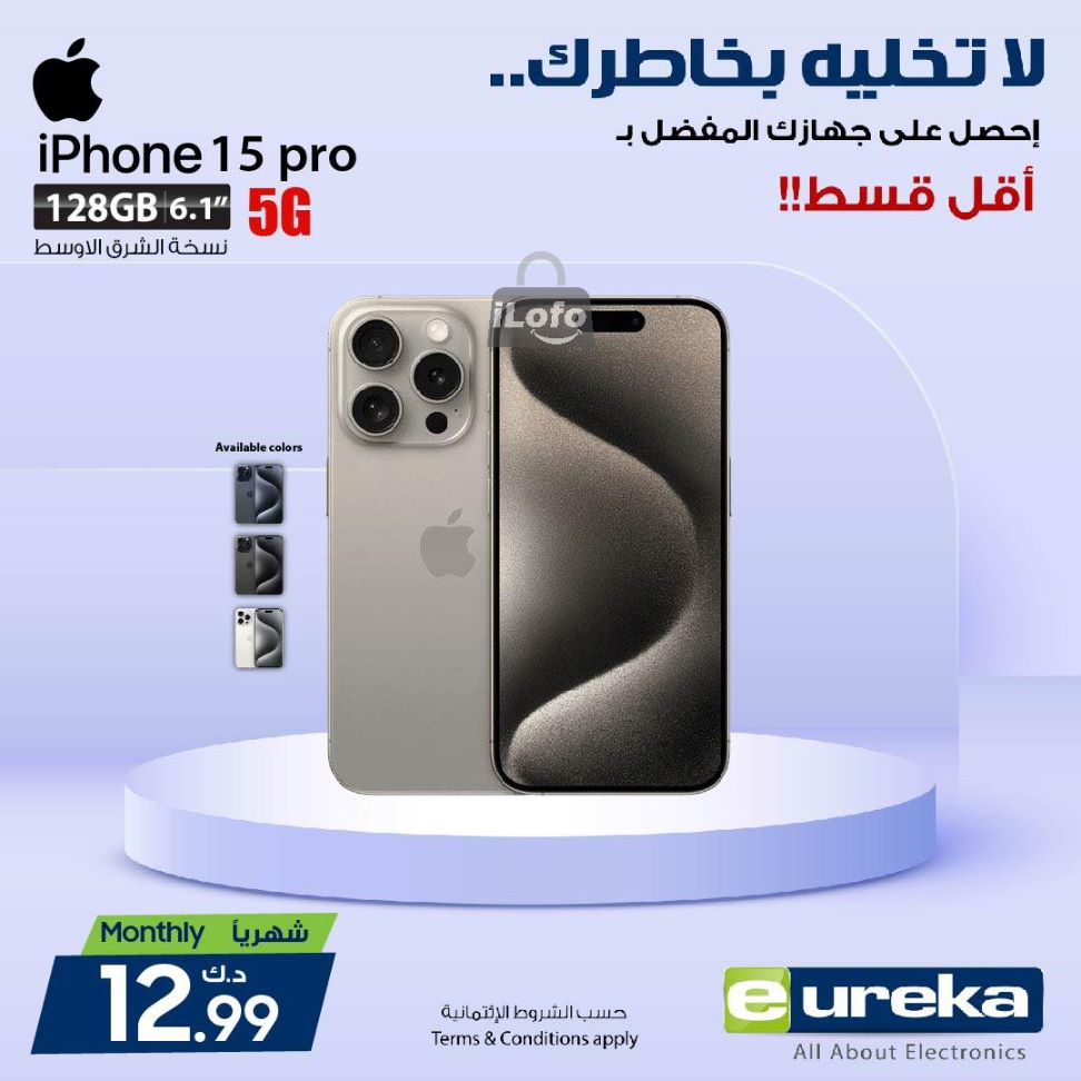 Page 16 at Daily offers at Eureka Kuwait