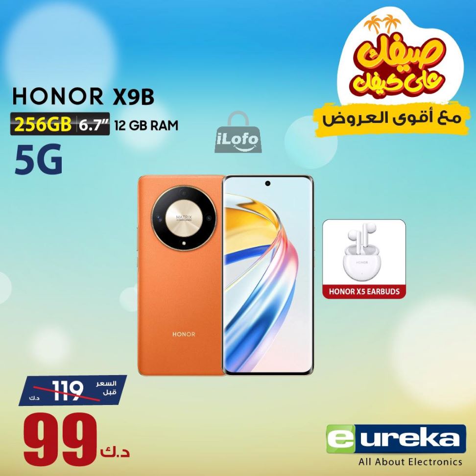 Page 19 at Daily offers at Eureka Kuwait