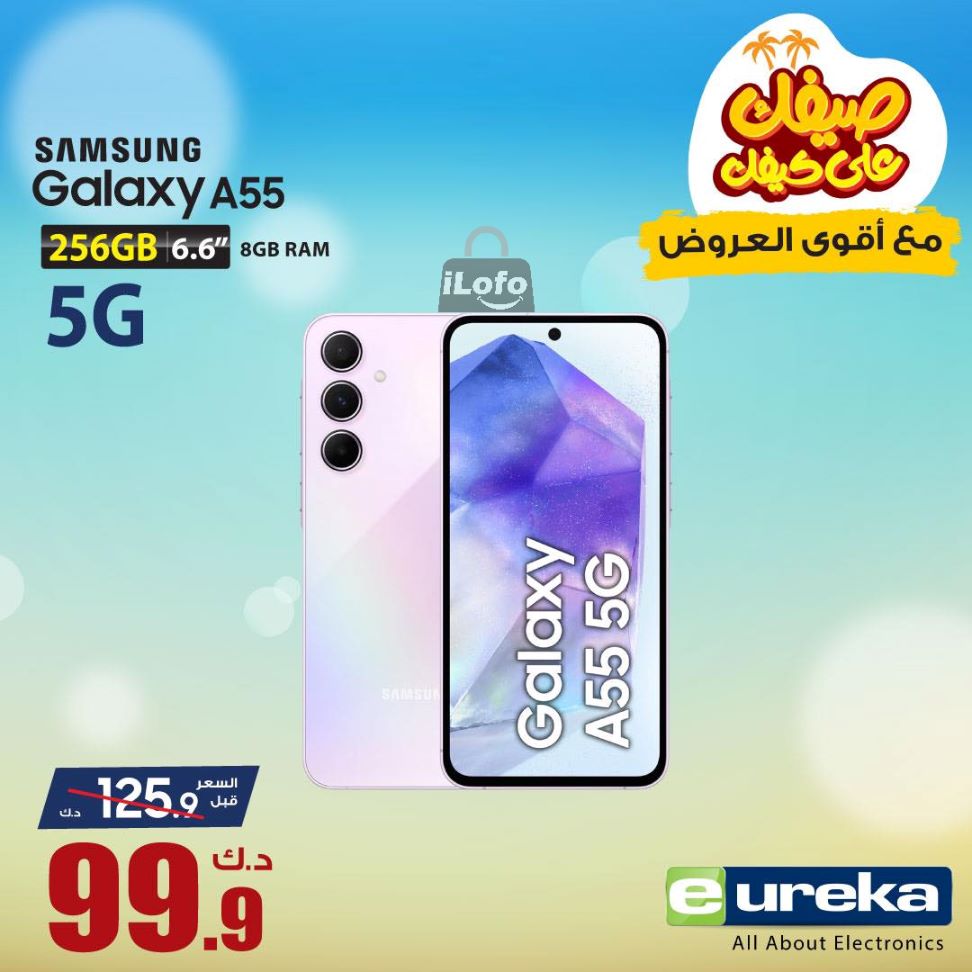 Page 20 at Daily offers at Eureka Kuwait