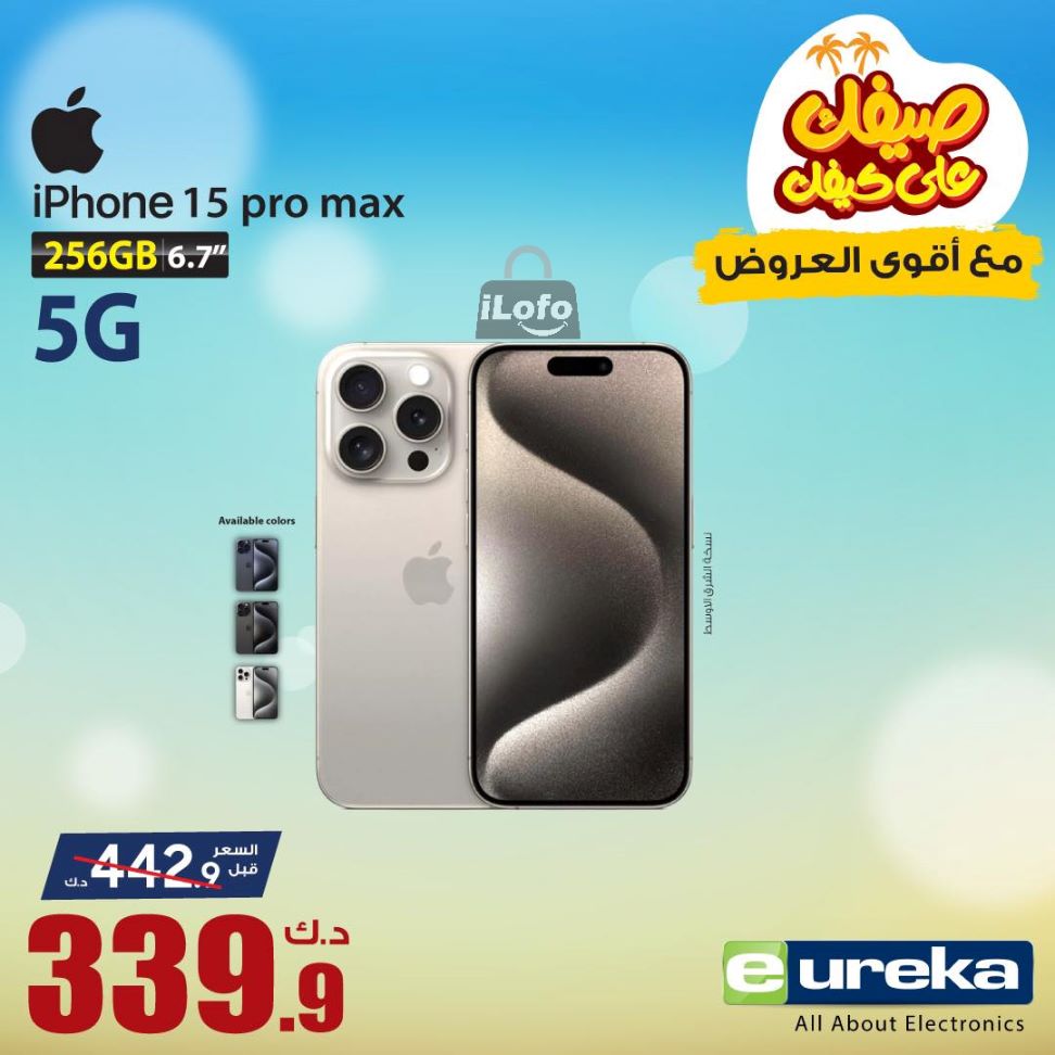 Page 22 at Daily offers at Eureka Kuwait