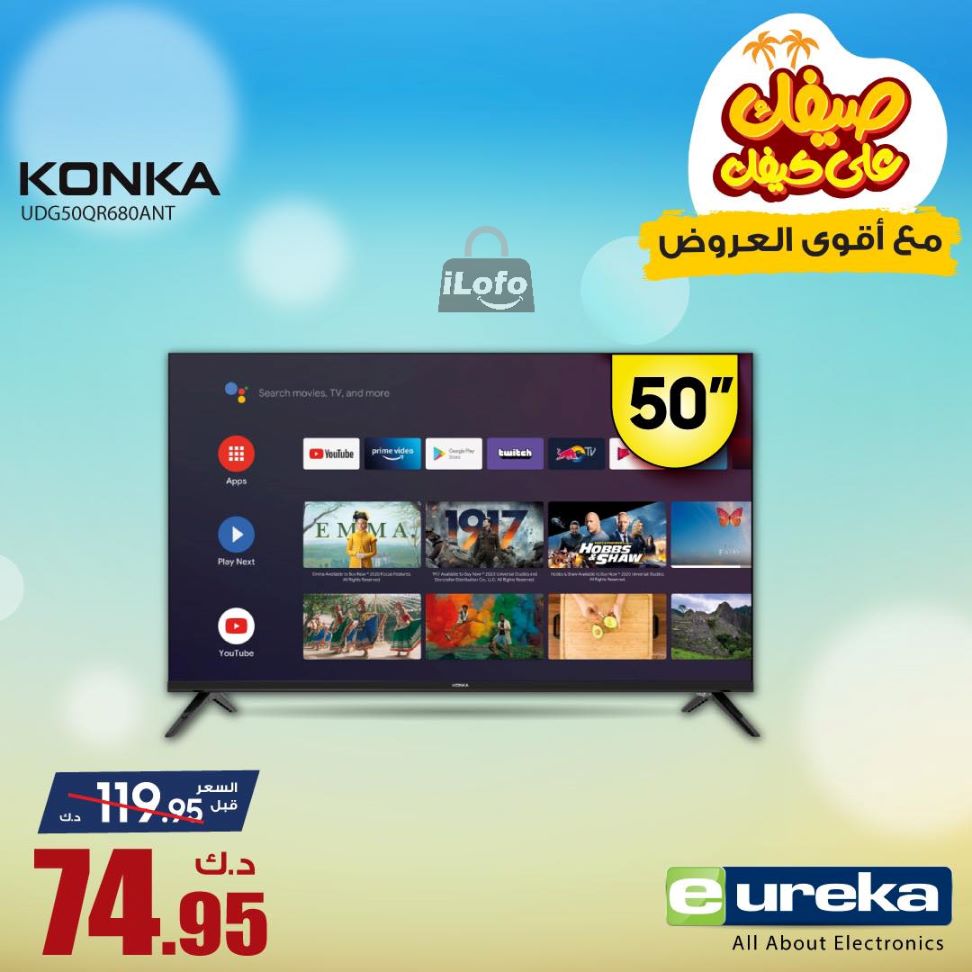 Page 5 at Daily offers at Eureka Kuwait